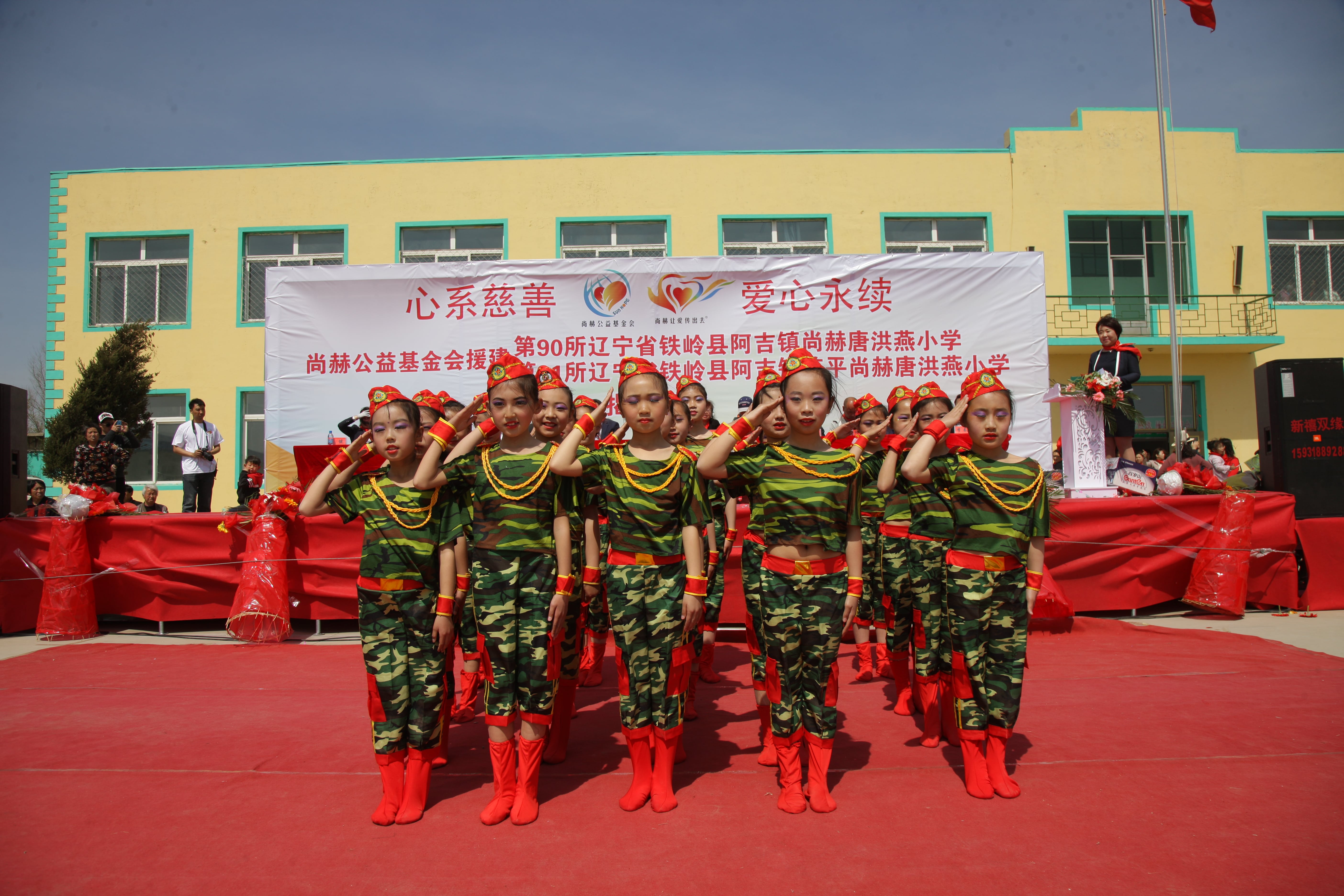 第90所 铁岭市阿吉镇江南体育(中国)官方网站唐洪燕小学