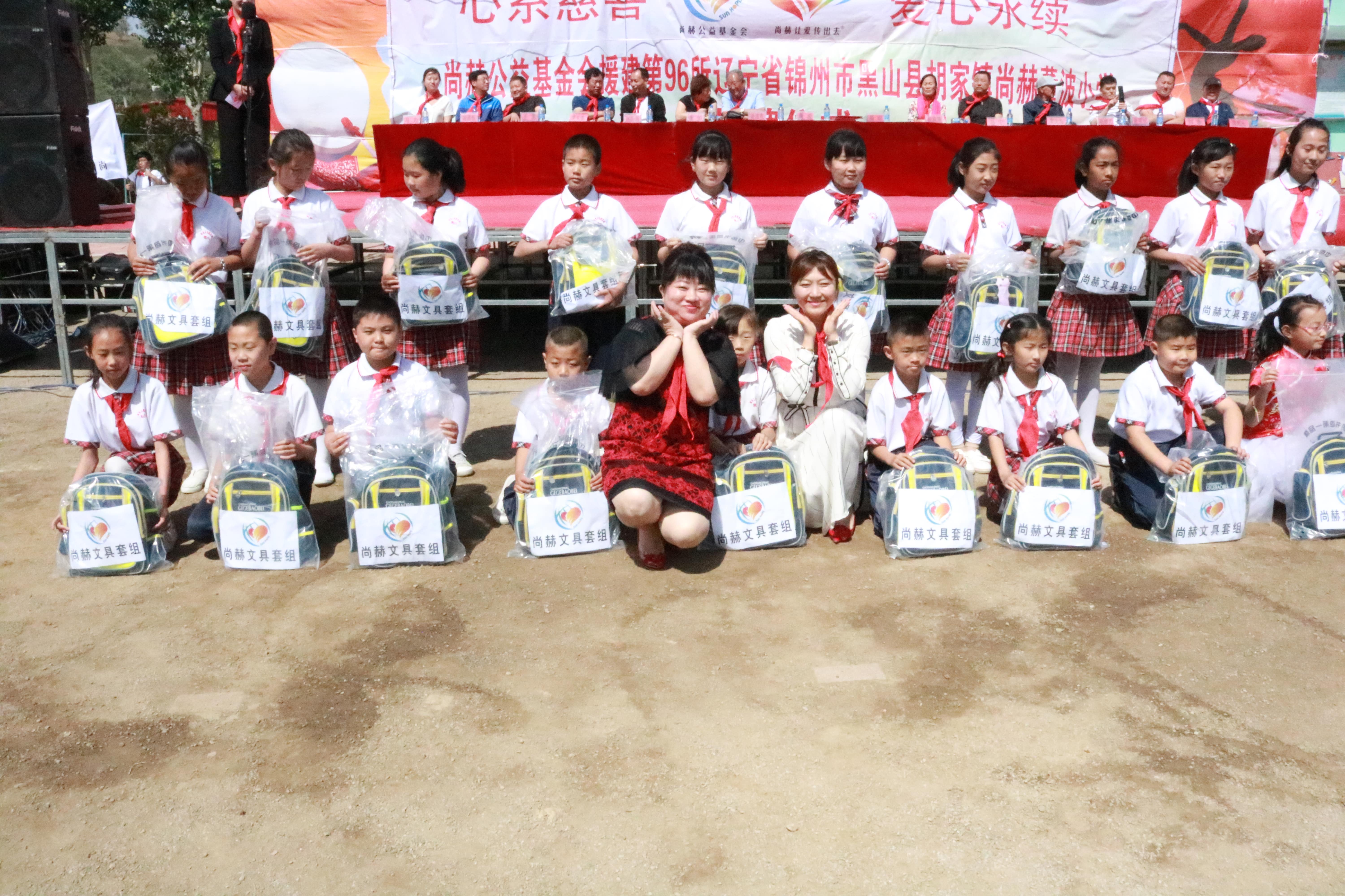 第96所 锦州市黑山县胡家镇江南体育(中国)官方网站董波小学