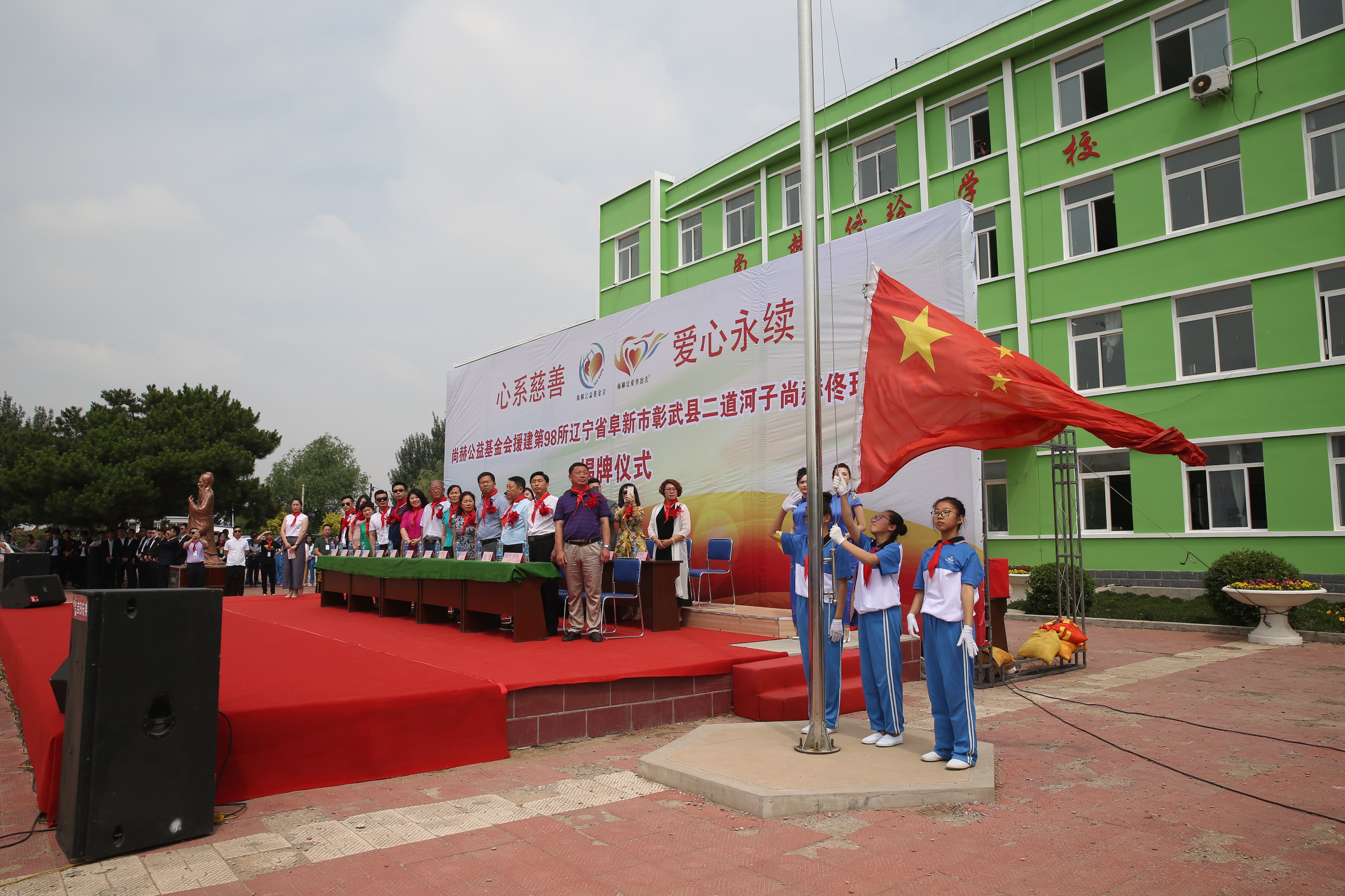 第98所 阜新市彰武县二道河子江南体育(中国)官方网站佟玲小学 第98所 阜新市彰武县二道河子江南体育(中国)官方网站佟玲小学