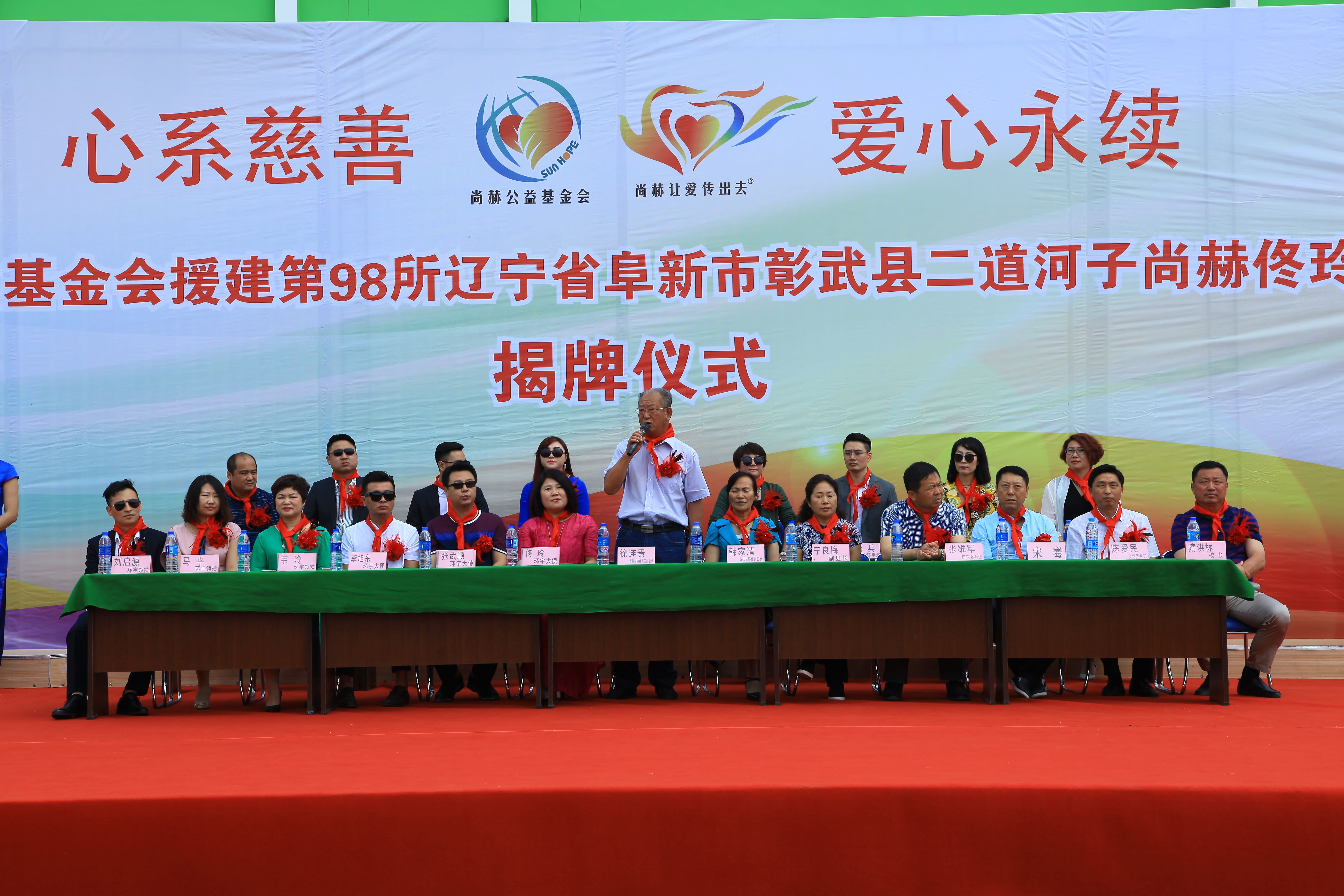 第98所 阜新市彰武县二道河子江南体育(中国)官方网站佟玲小学 第98所 阜新市彰武县二道河子江南体育(中国)官方网站佟玲小学