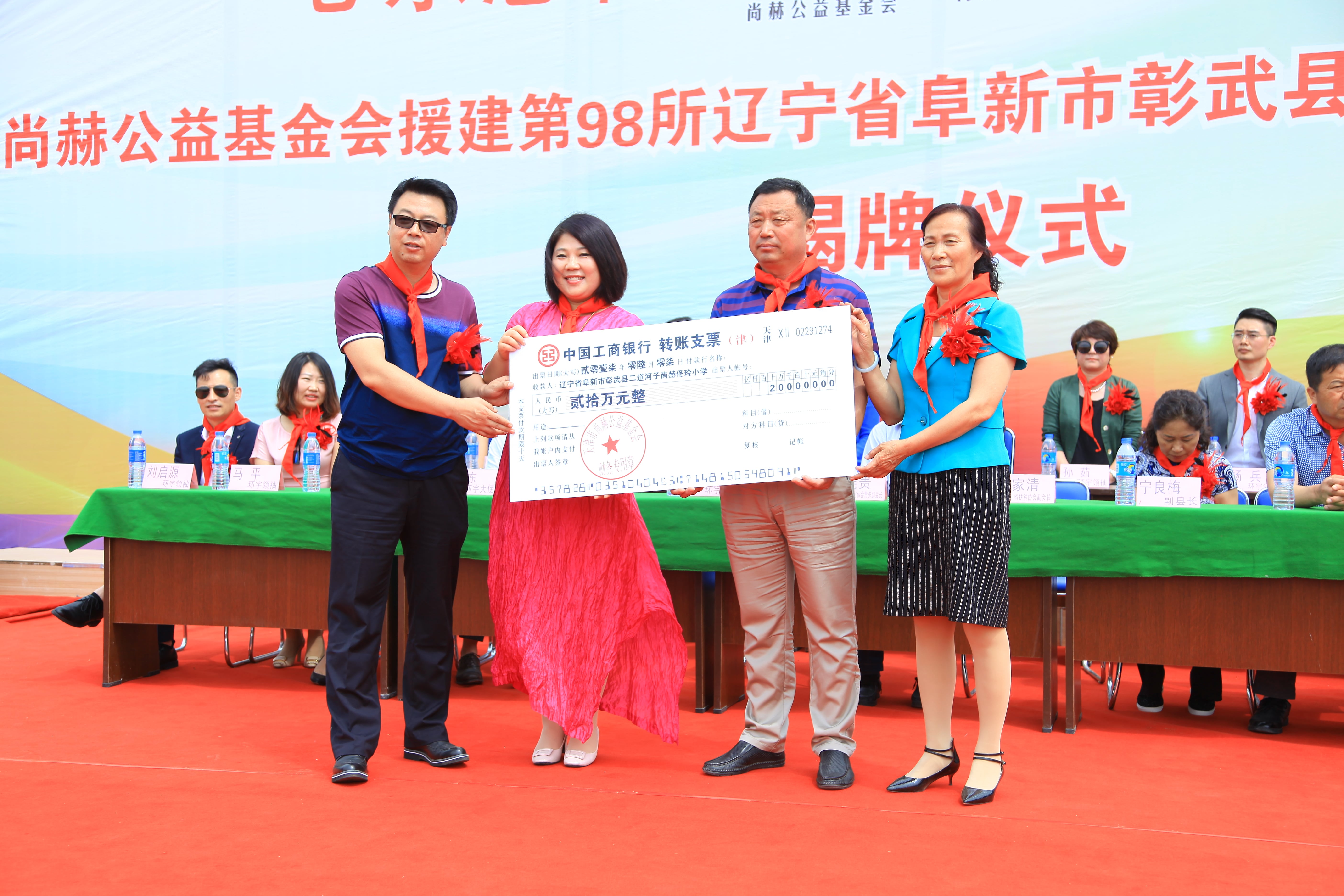 第98所 阜新市彰武县二道河子江南体育(中国)官方网站佟玲小学 第98所 阜新市彰武县二道河子江南体育(中国)官方网站佟玲小学