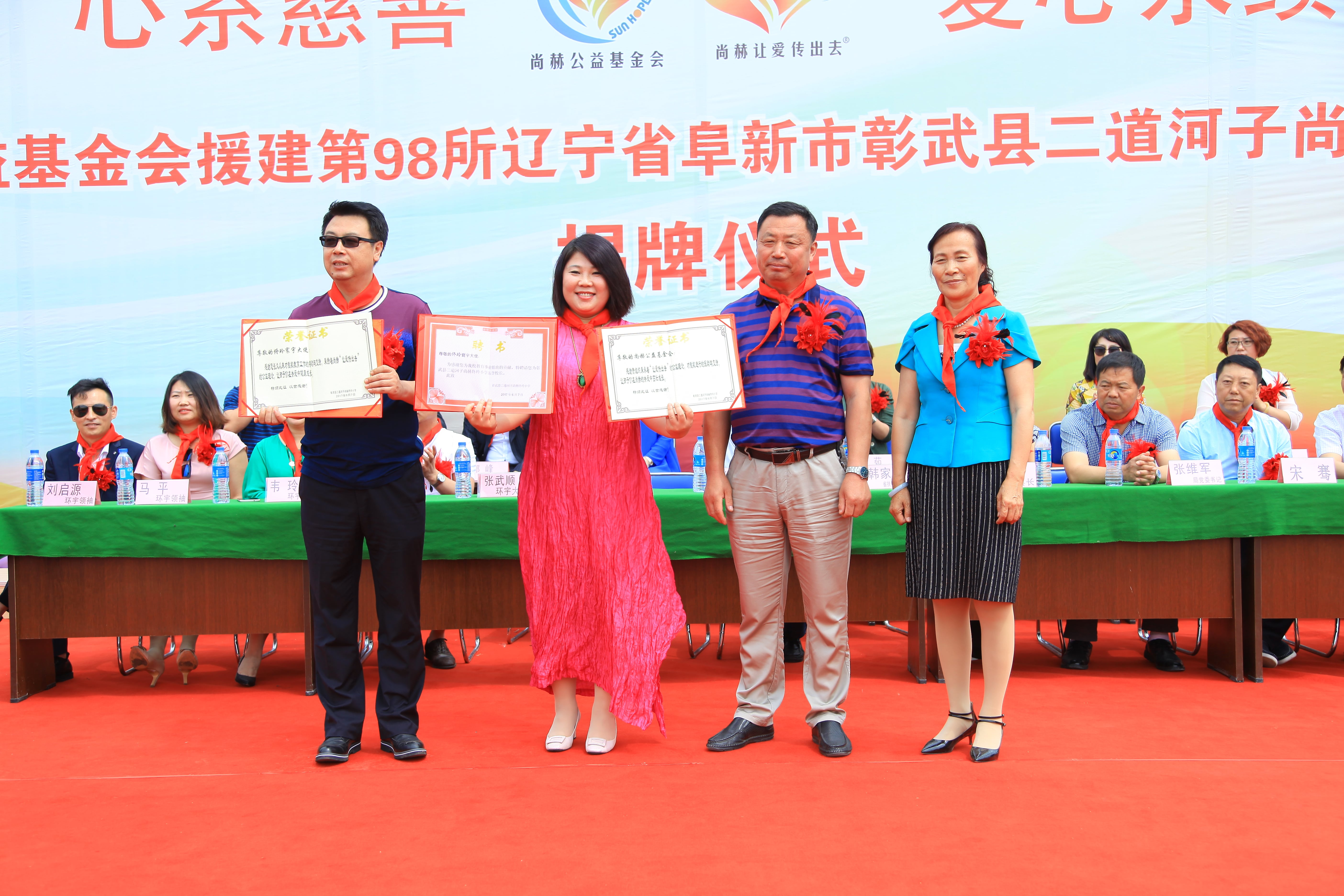 第98所 阜新市彰武县二道河子江南体育(中国)官方网站佟玲小学 第98所 阜新市彰武县二道河子江南体育(中国)官方网站佟玲小学