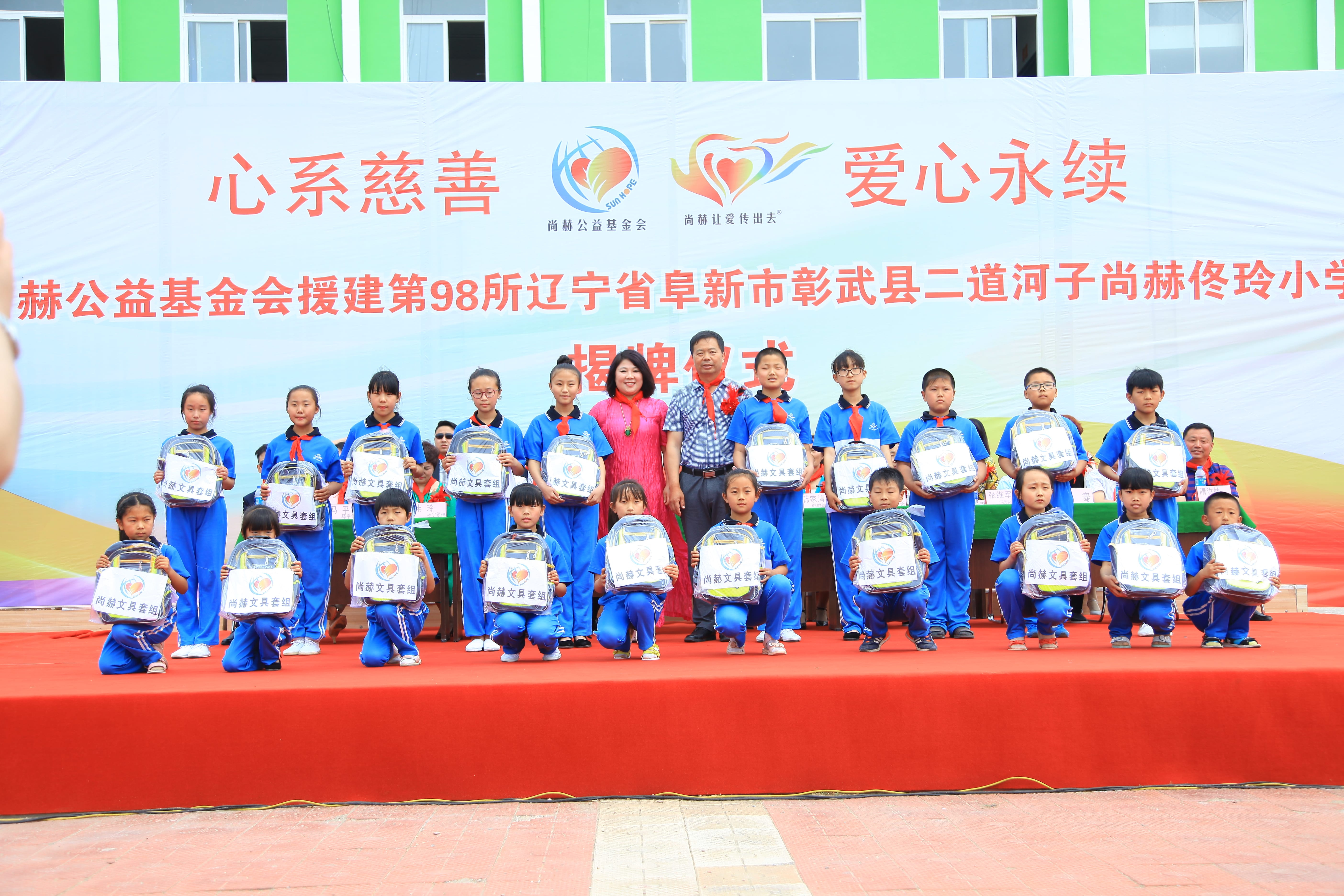 第98所 阜新市彰武县二道河子江南体育(中国)官方网站佟玲小学 第98所 阜新市彰武县二道河子江南体育(中国)官方网站佟玲小学