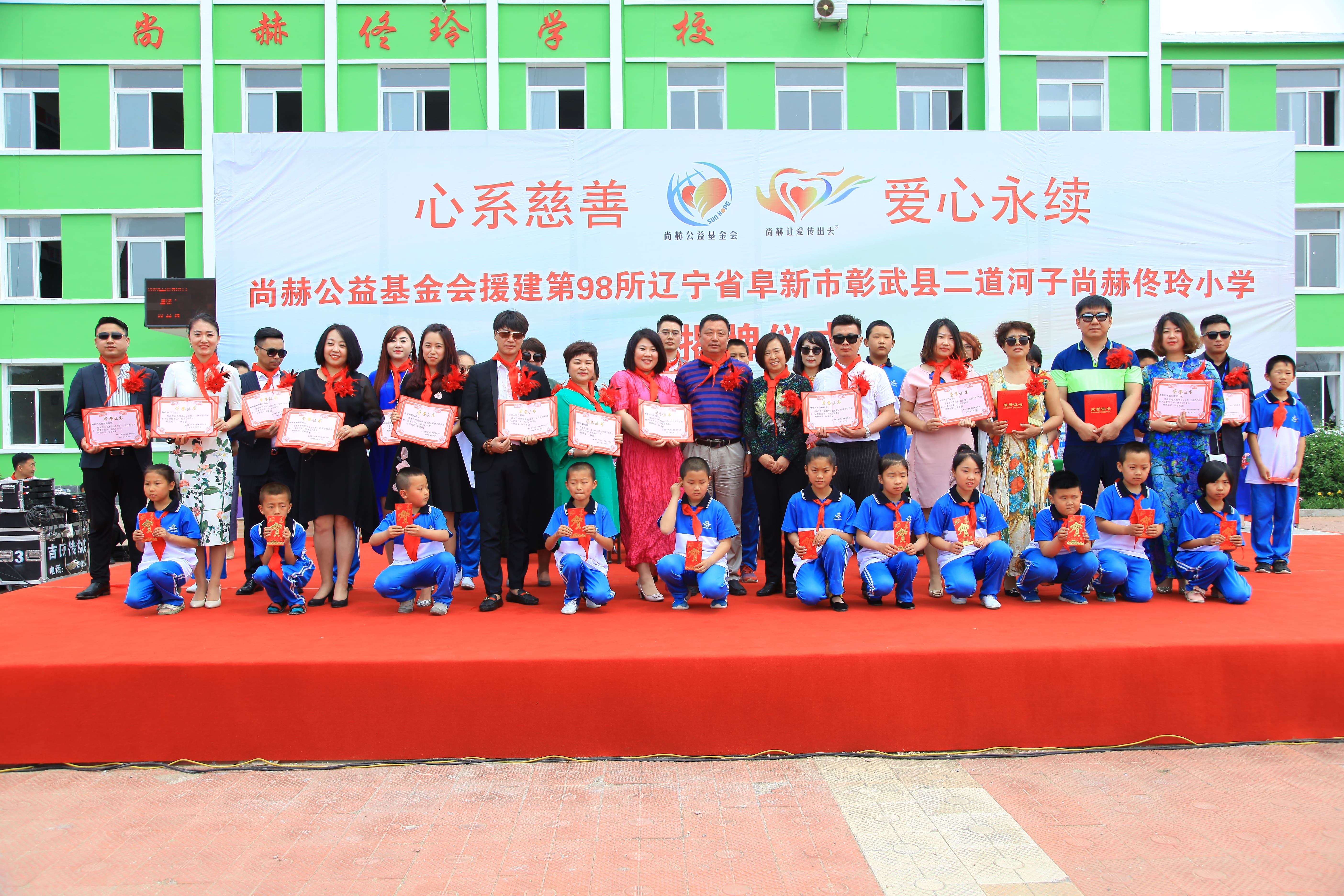 第98所 阜新市彰武县二道河子江南体育(中国)官方网站佟玲小学 第98所 阜新市彰武县二道河子江南体育(中国)官方网站佟玲小学