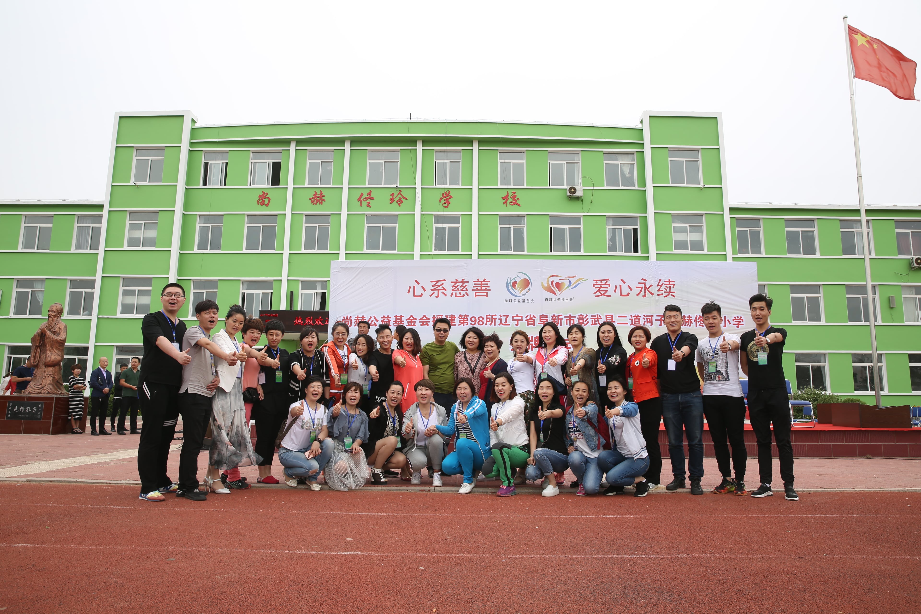 第98所 阜新市彰武县二道河子江南体育(中国)官方网站佟玲小学 第98所 阜新市彰武县二道河子江南体育(中国)官方网站佟玲小学