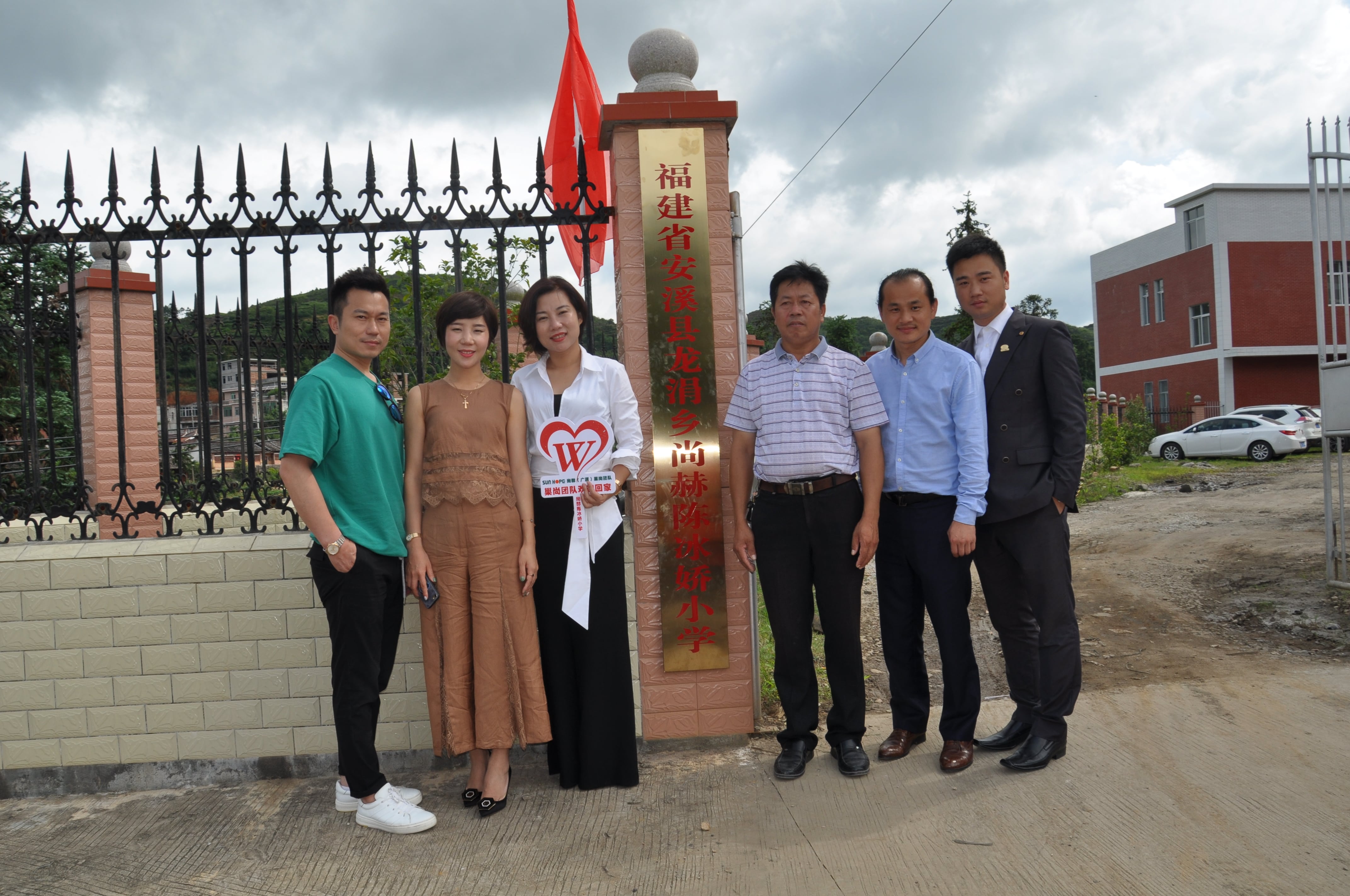 第100所 安溪县龙涓乡江南体育(中国)官方网站陈冰娇小学