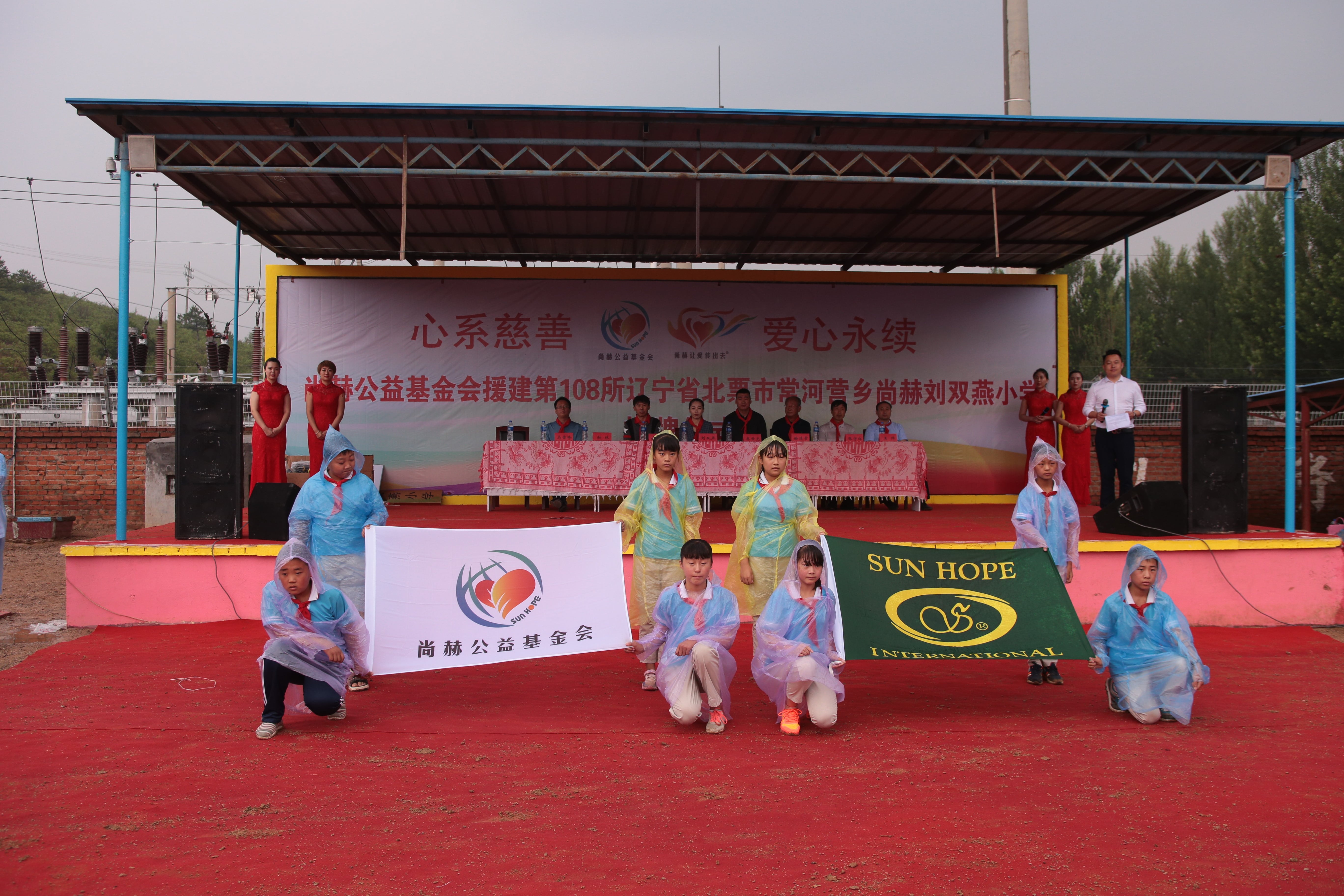 第108所 北票市常河营乡江南体育(中国)官方网站刘双燕小学