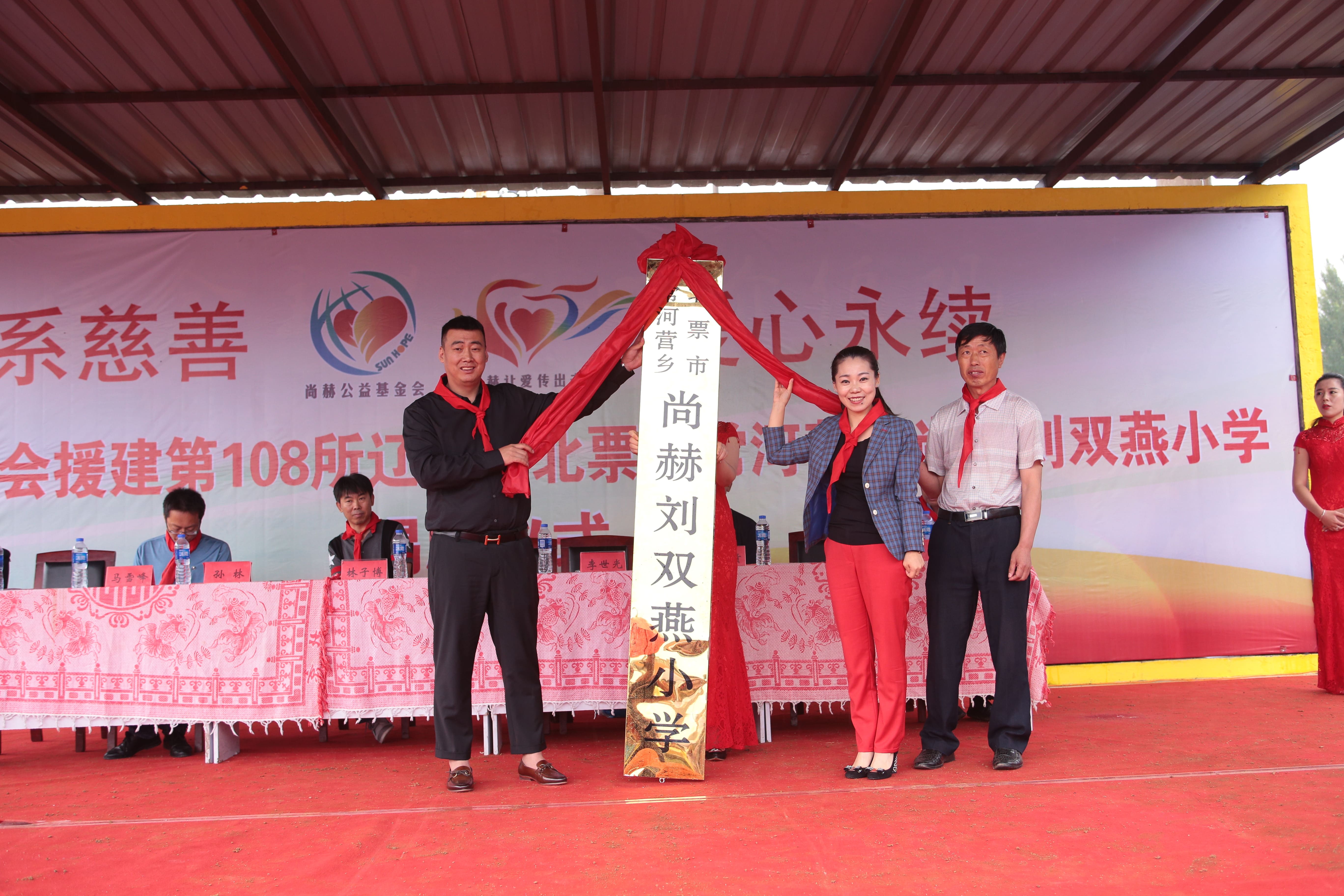 第108所 北票市常河营乡江南体育(中国)官方网站刘双燕小学