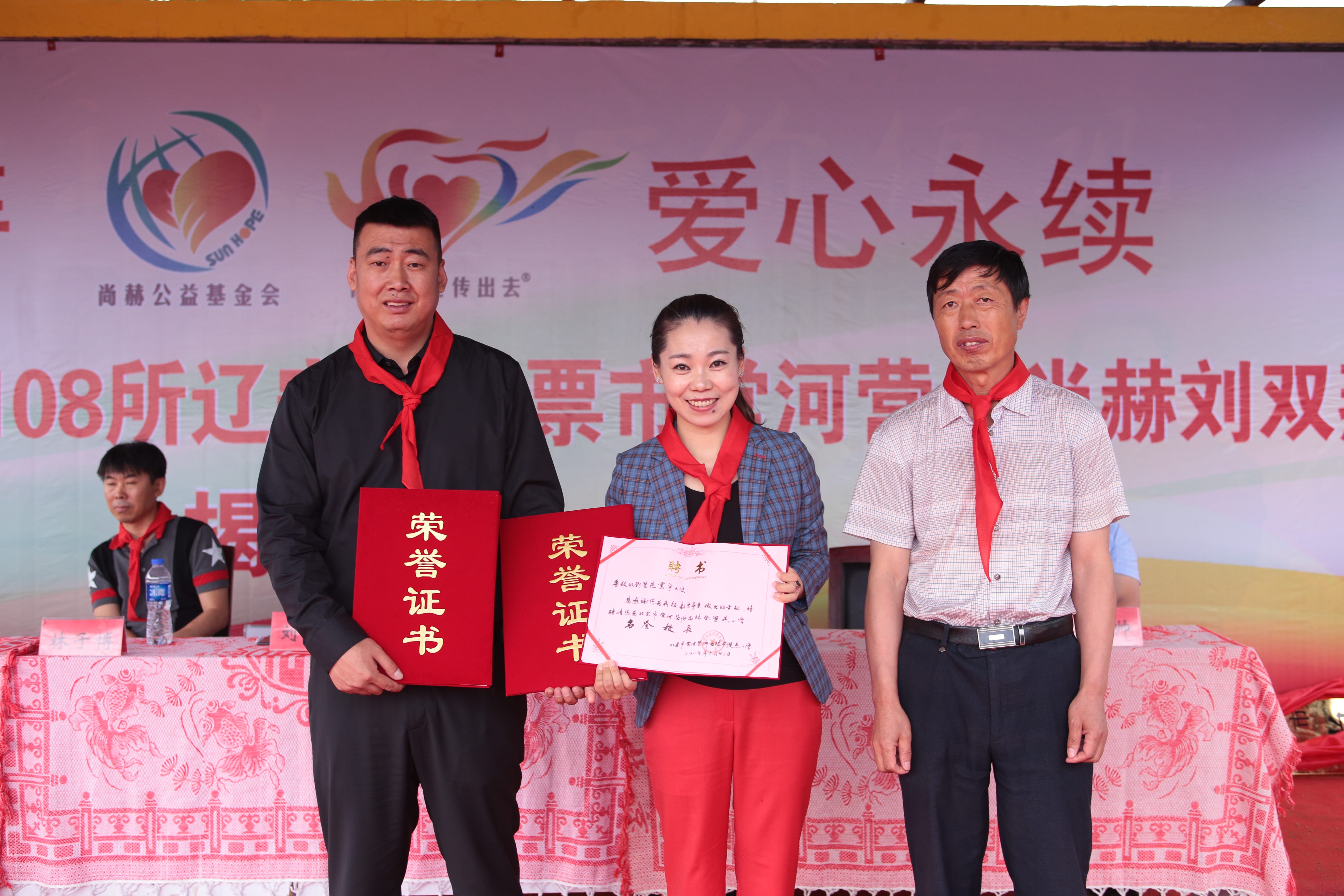 第108所 北票市常河营乡江南体育(中国)官方网站刘双燕小学