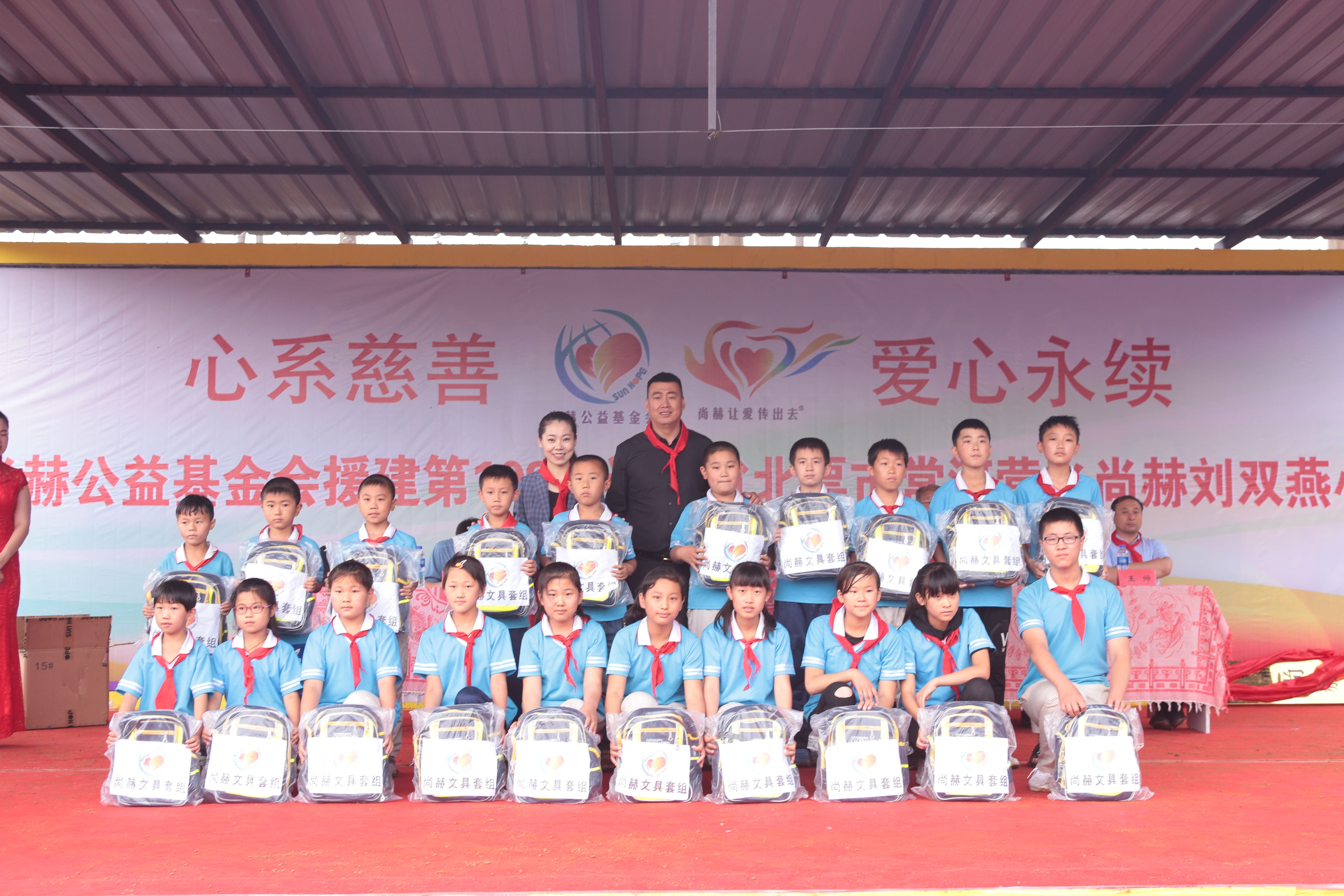 第108所 北票市常河营乡江南体育(中国)官方网站刘双燕小学