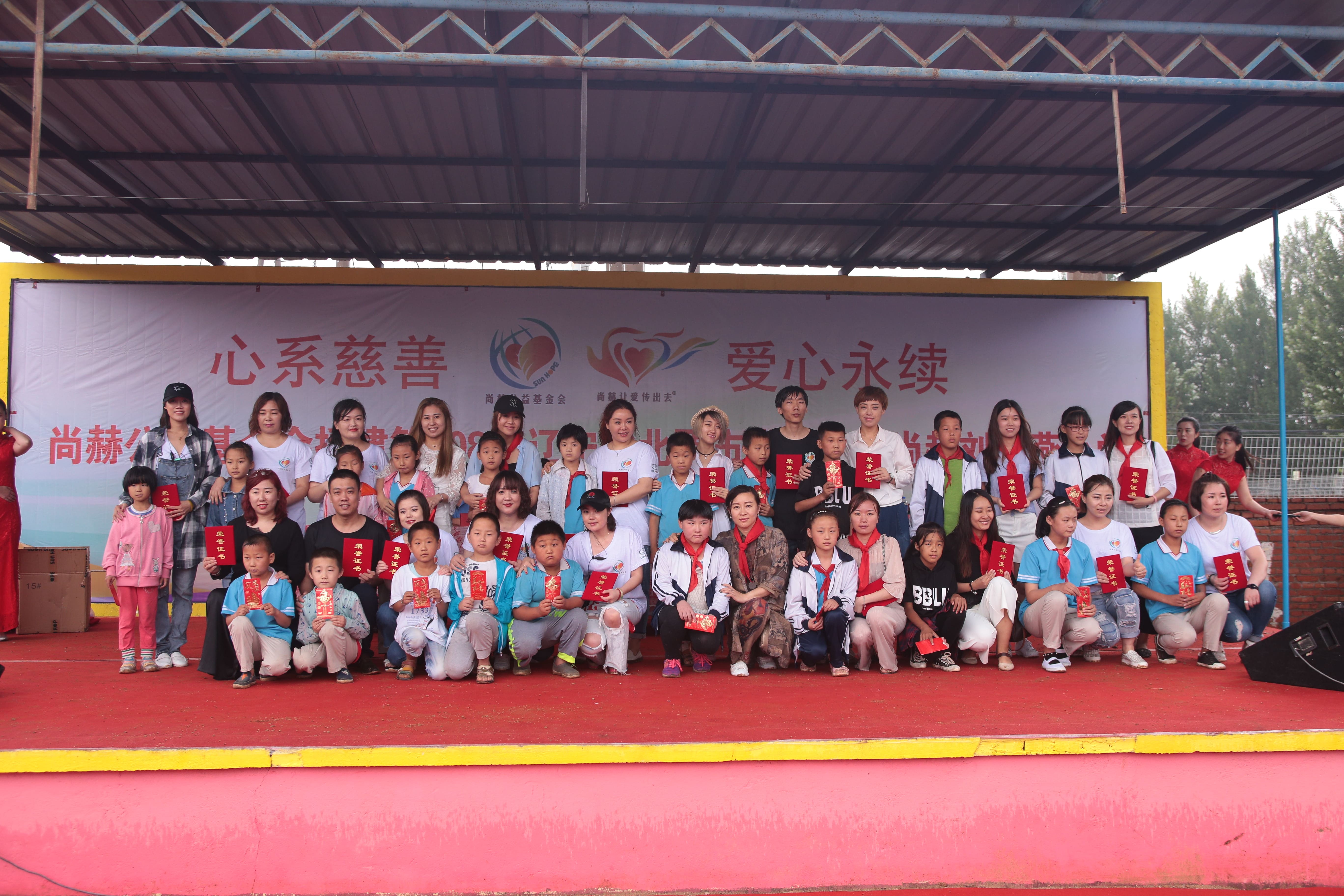 第108所 北票市常河营乡江南体育(中国)官方网站刘双燕小学