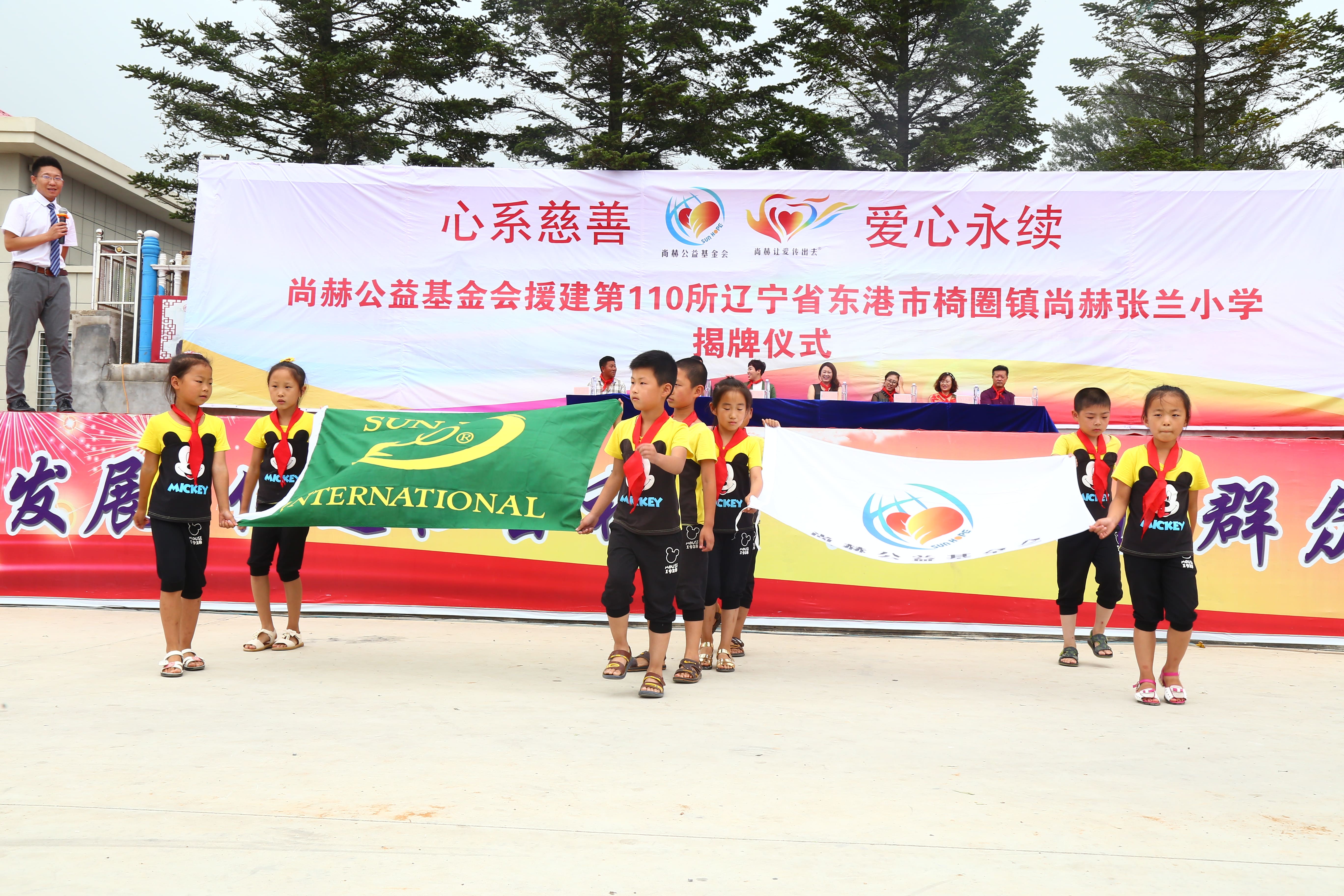 第110所 东港市椅圈镇江南体育(中国)官方网站张兰小学