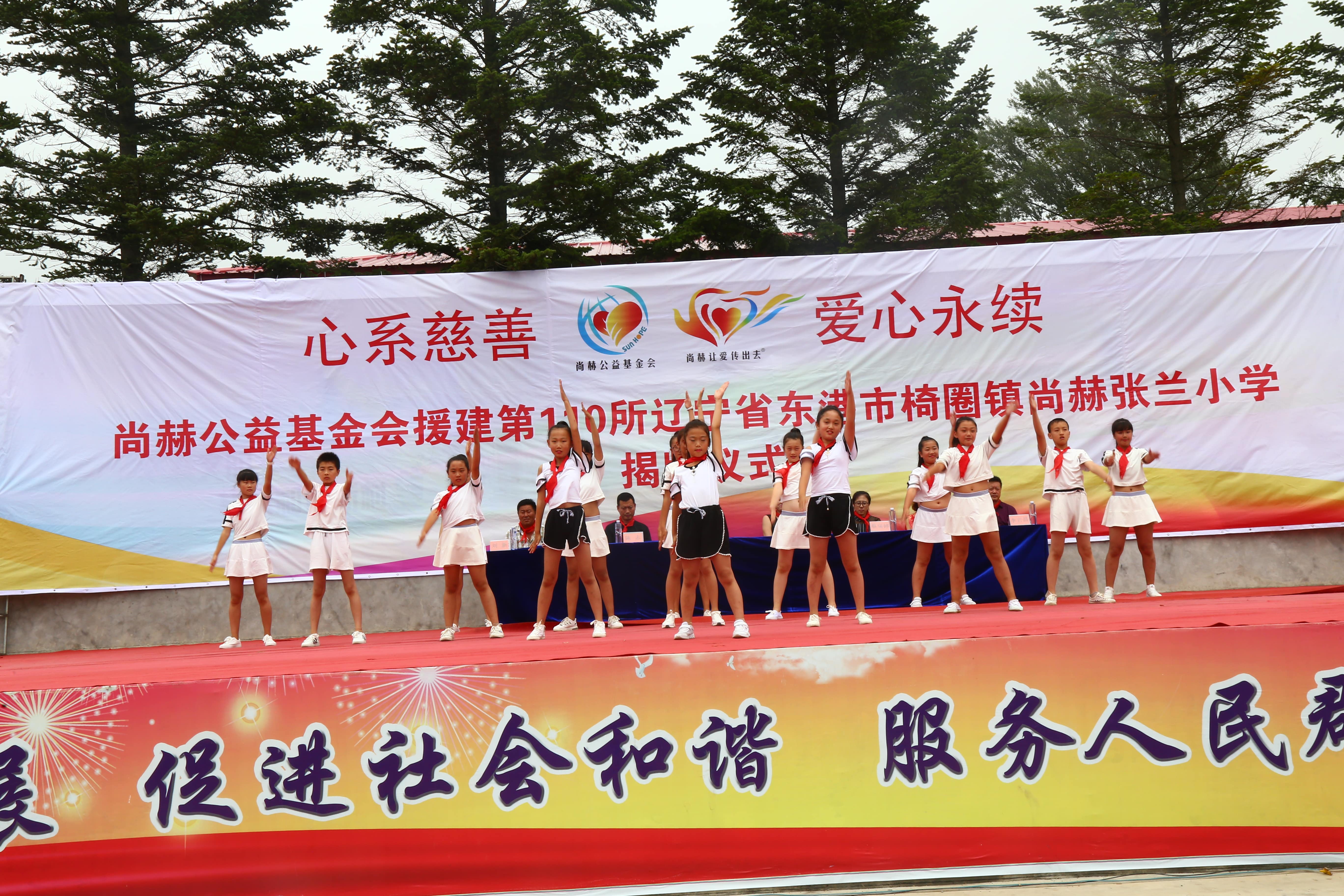 第110所 东港市椅圈镇江南体育(中国)官方网站张兰小学