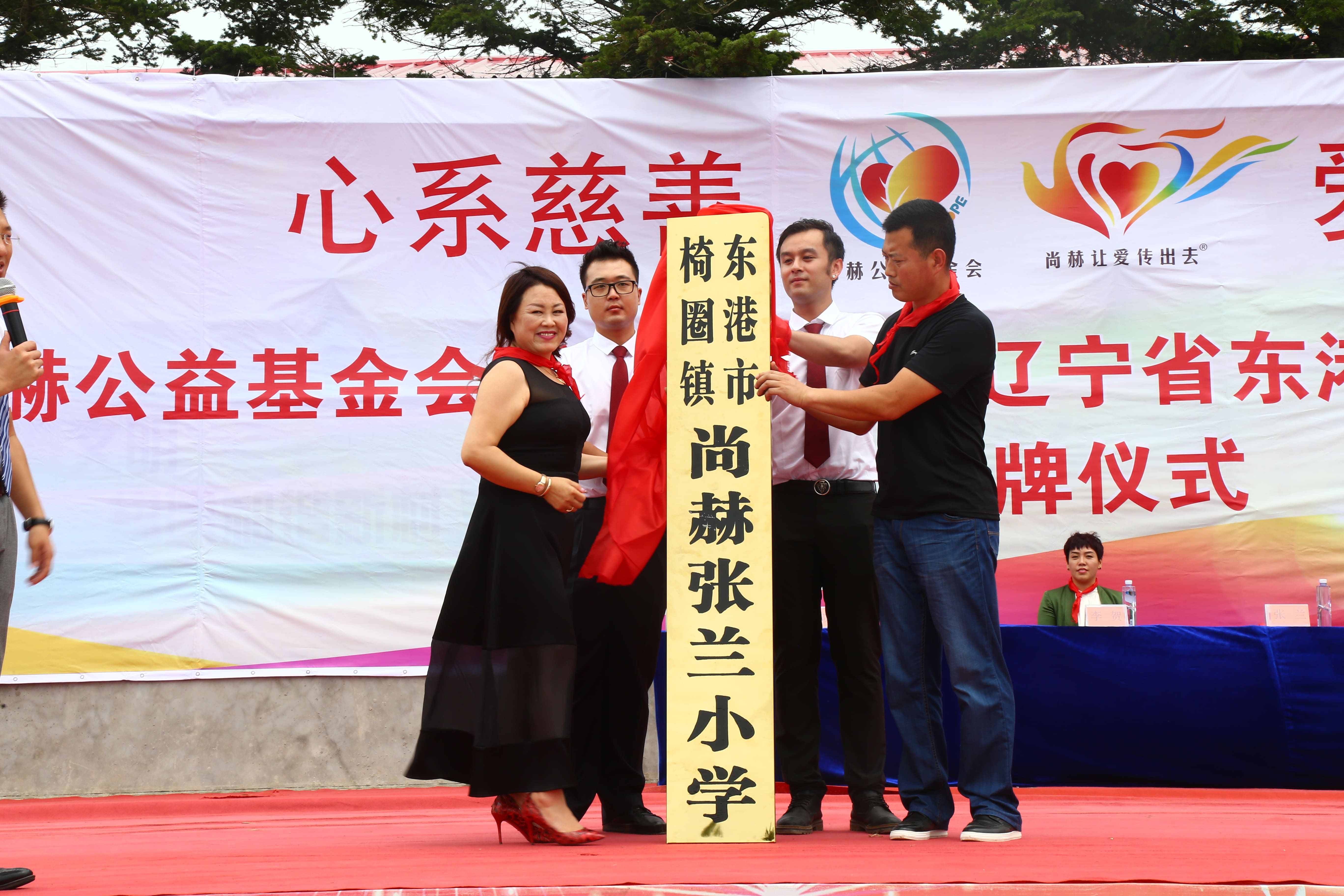 第110所 东港市椅圈镇江南体育(中国)官方网站张兰小学