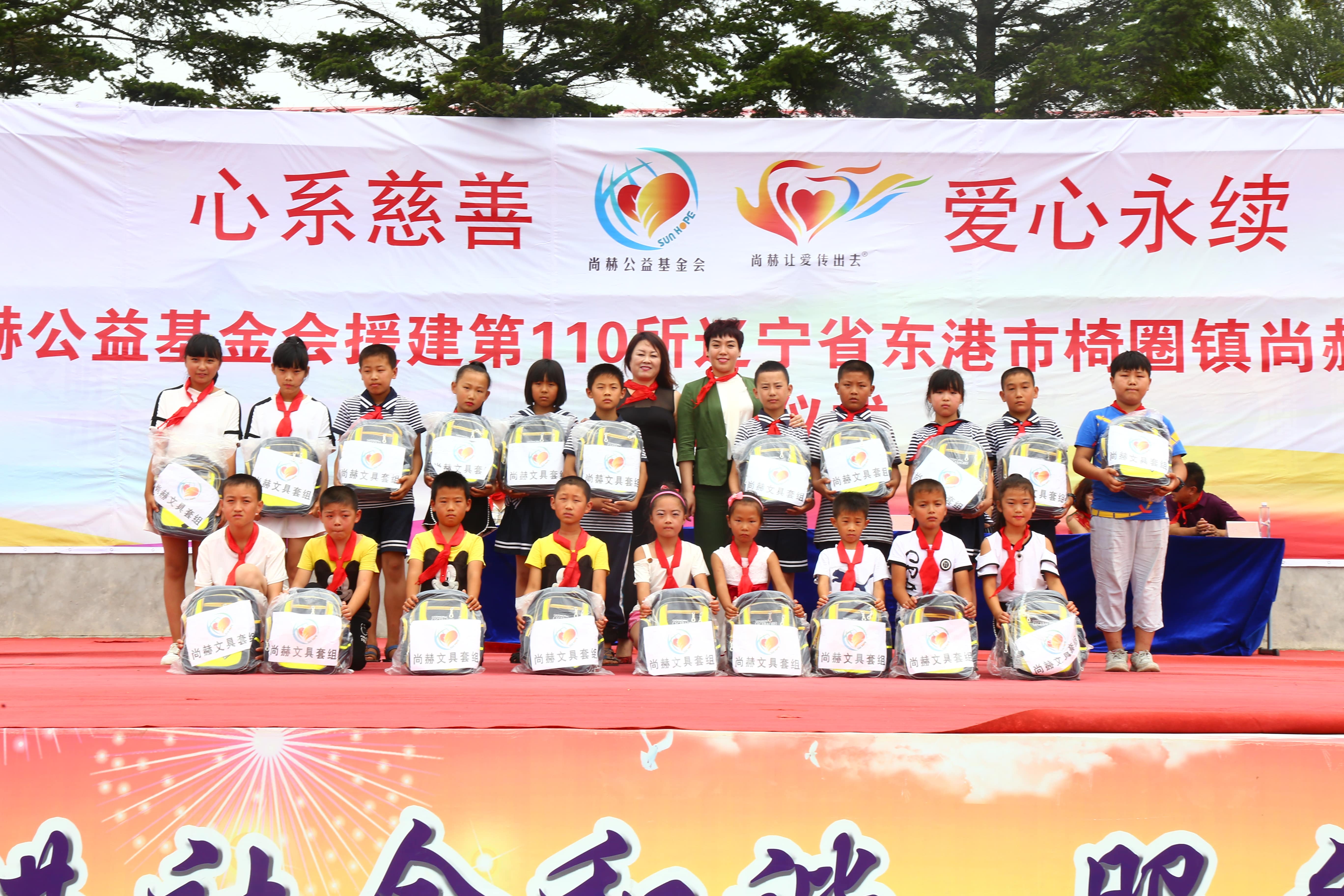 第110所 东港市椅圈镇江南体育(中国)官方网站张兰小学