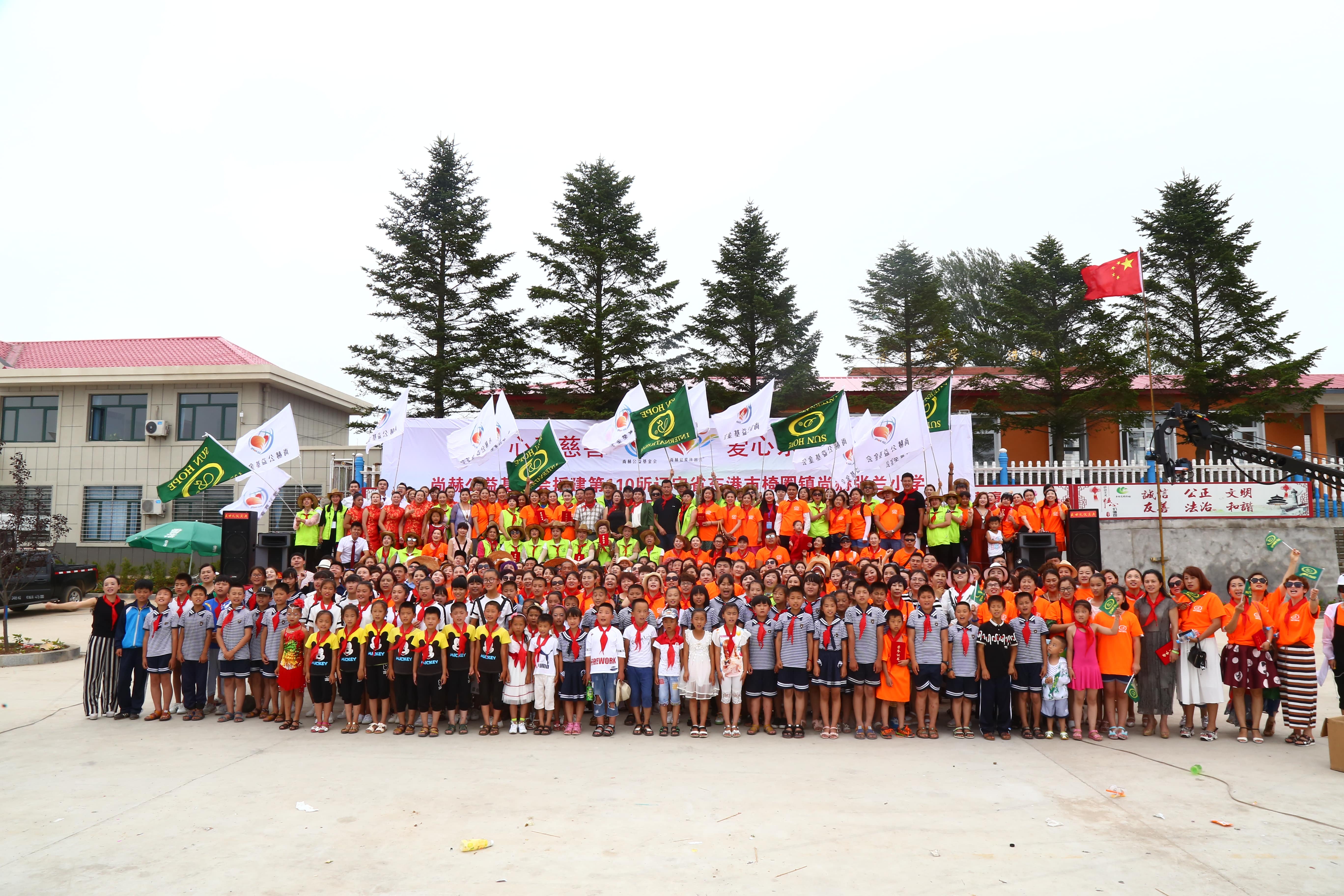 第110所 东港市椅圈镇江南体育(中国)官方网站张兰小学