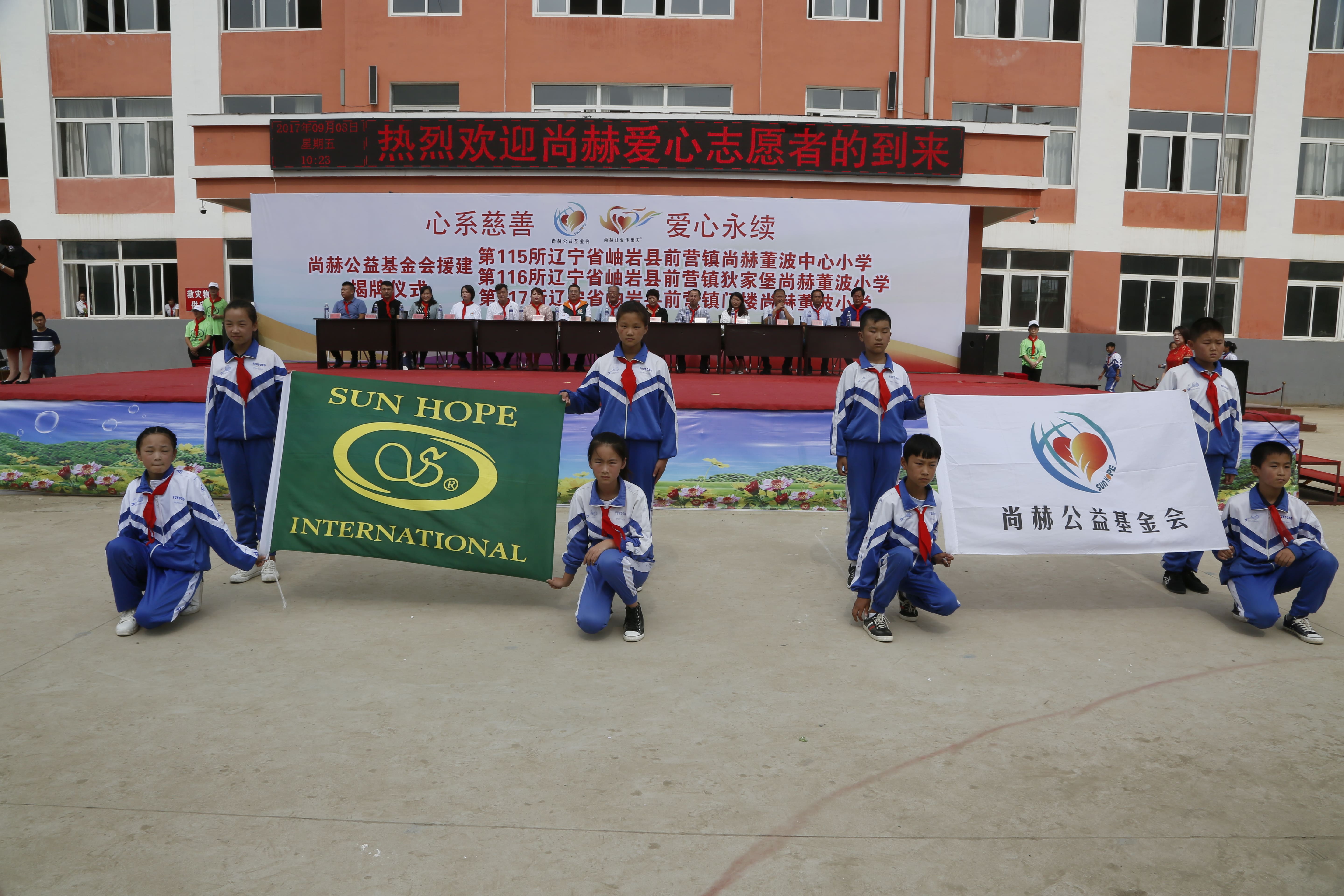 第115所 岫岩县前营镇江南体育(中国)官方网站董波中心小学 第115所 岫岩县前营镇江南体育(中国)官方网站董波中心小学