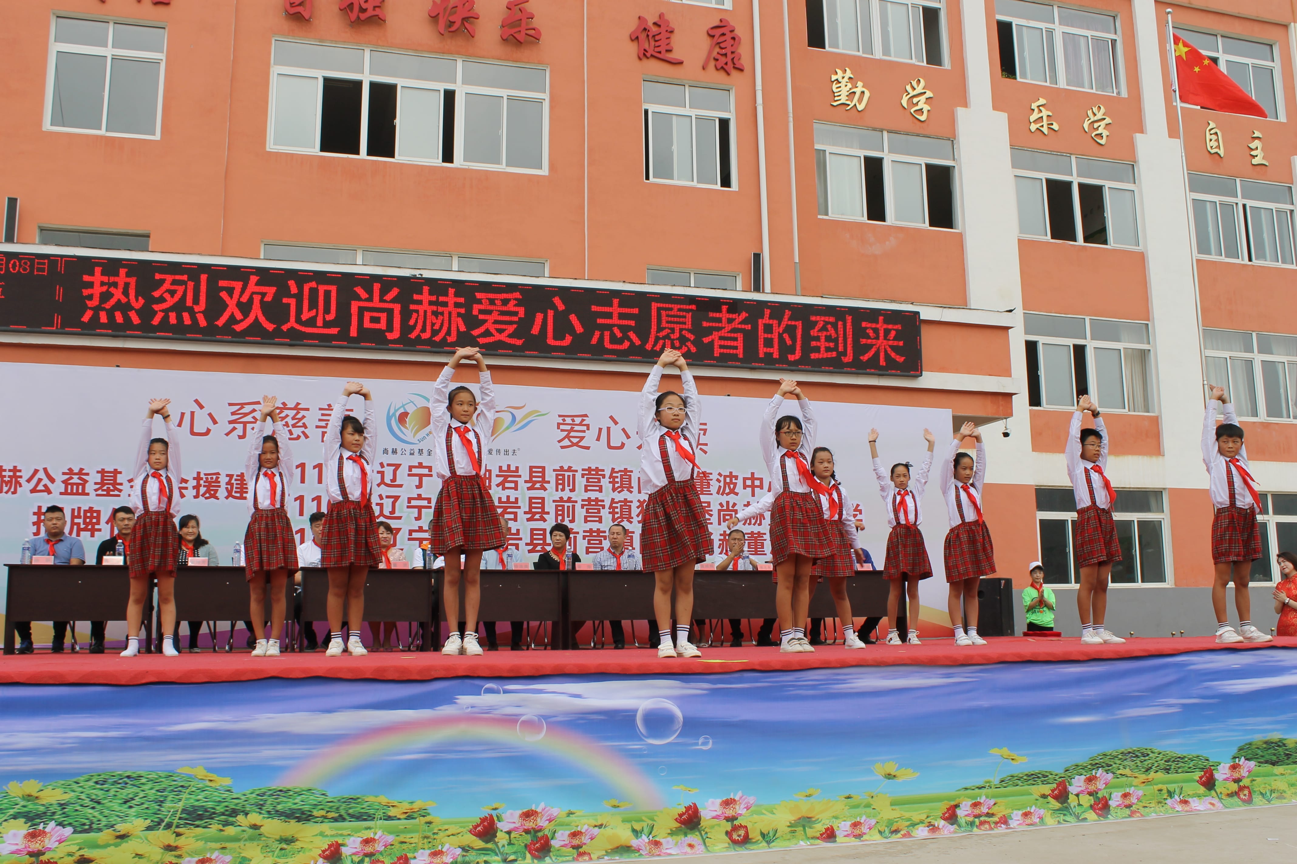 第115所 岫岩县前营镇江南体育(中国)官方网站董波中心小学 第115所 岫岩县前营镇江南体育(中国)官方网站董波中心小学