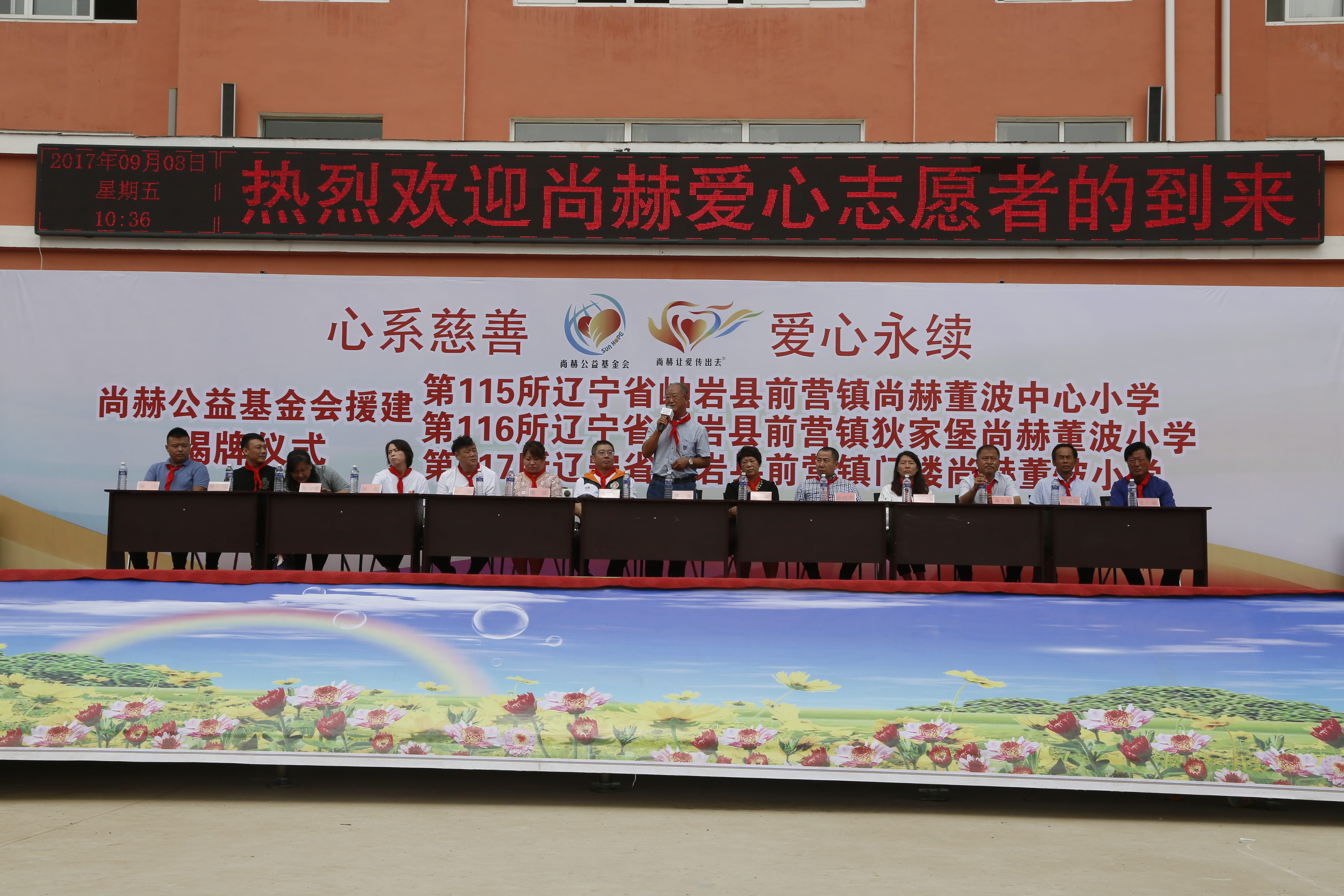 第115所 岫岩县前营镇江南体育(中国)官方网站董波中心小学 第115所 岫岩县前营镇江南体育(中国)官方网站董波中心小学