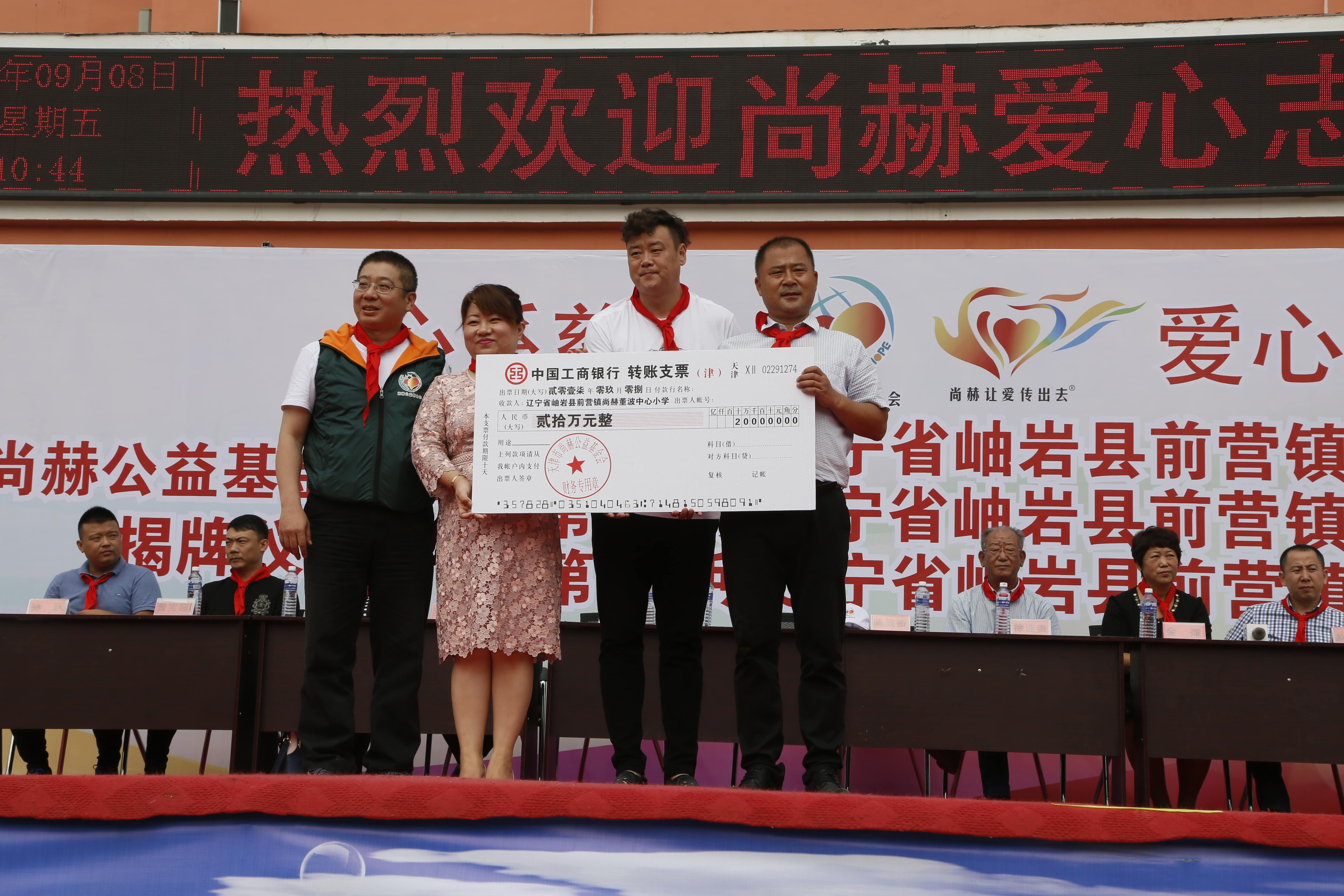 第115所 岫岩县前营镇江南体育(中国)官方网站董波中心小学 第115所 岫岩县前营镇江南体育(中国)官方网站董波中心小学