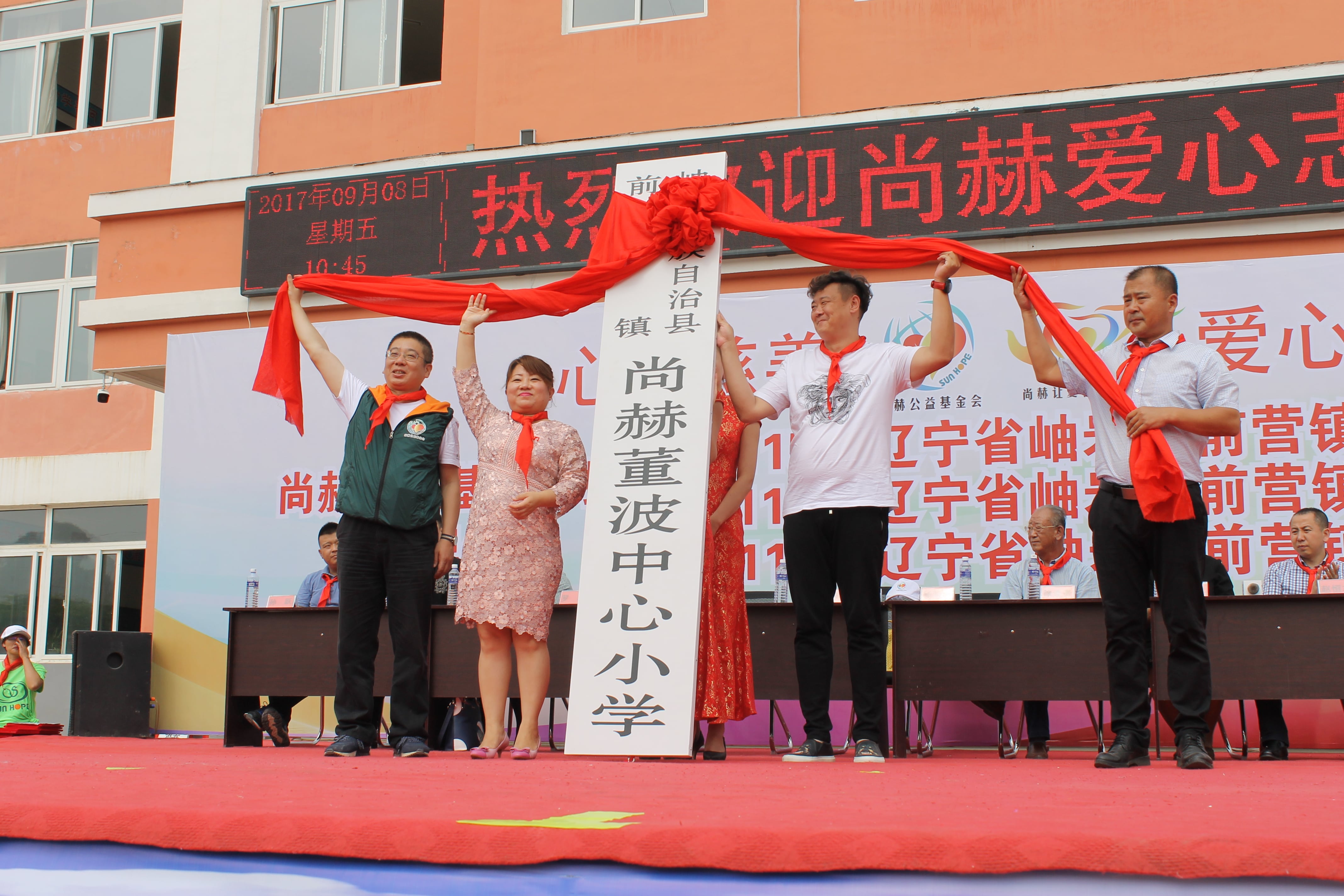 第115所 岫岩县前营镇江南体育(中国)官方网站董波中心小学 第115所 岫岩县前营镇江南体育(中国)官方网站董波中心小学