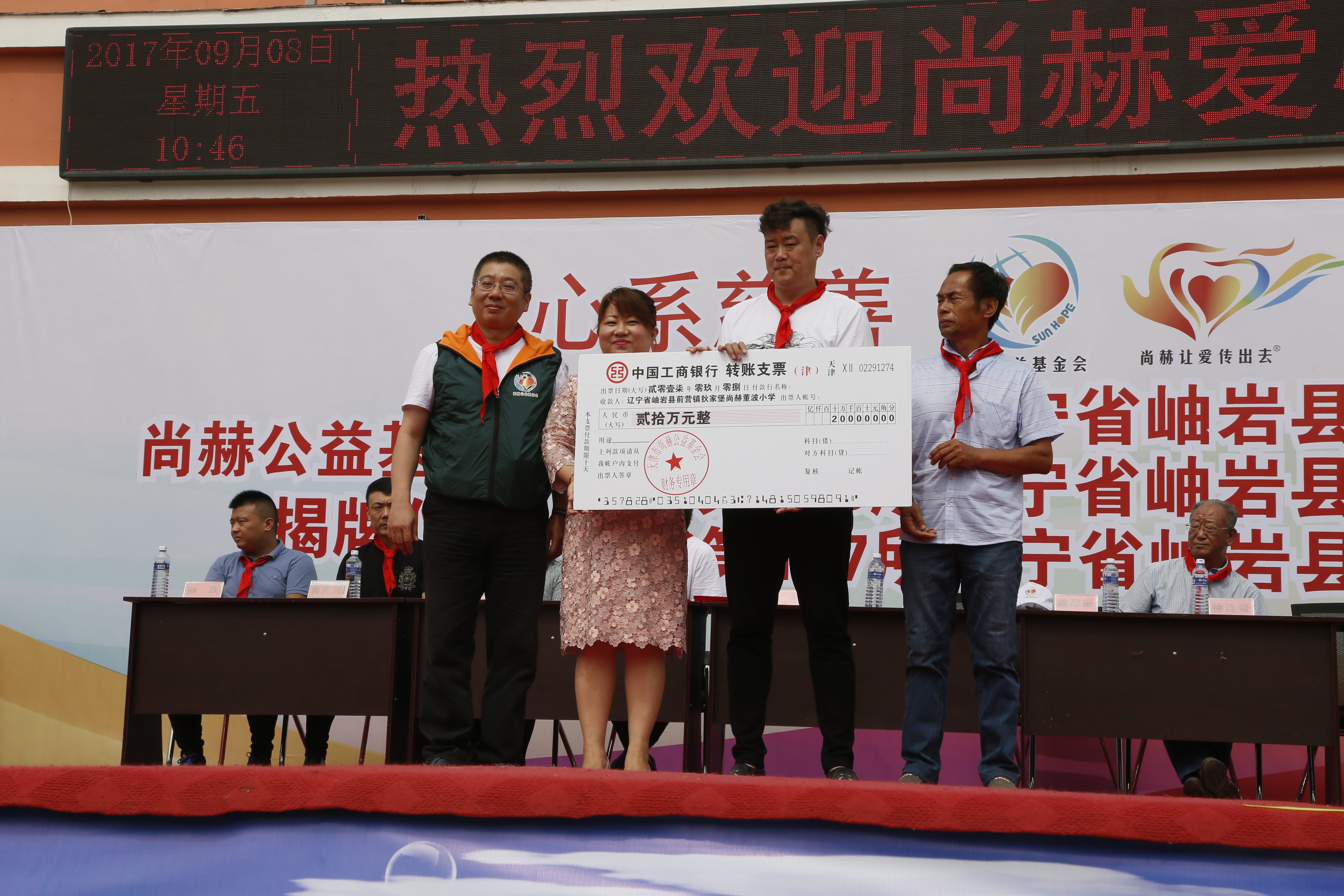 第115所 岫岩县前营镇江南体育(中国)官方网站董波中心小学 第115所 岫岩县前营镇江南体育(中国)官方网站董波中心小学