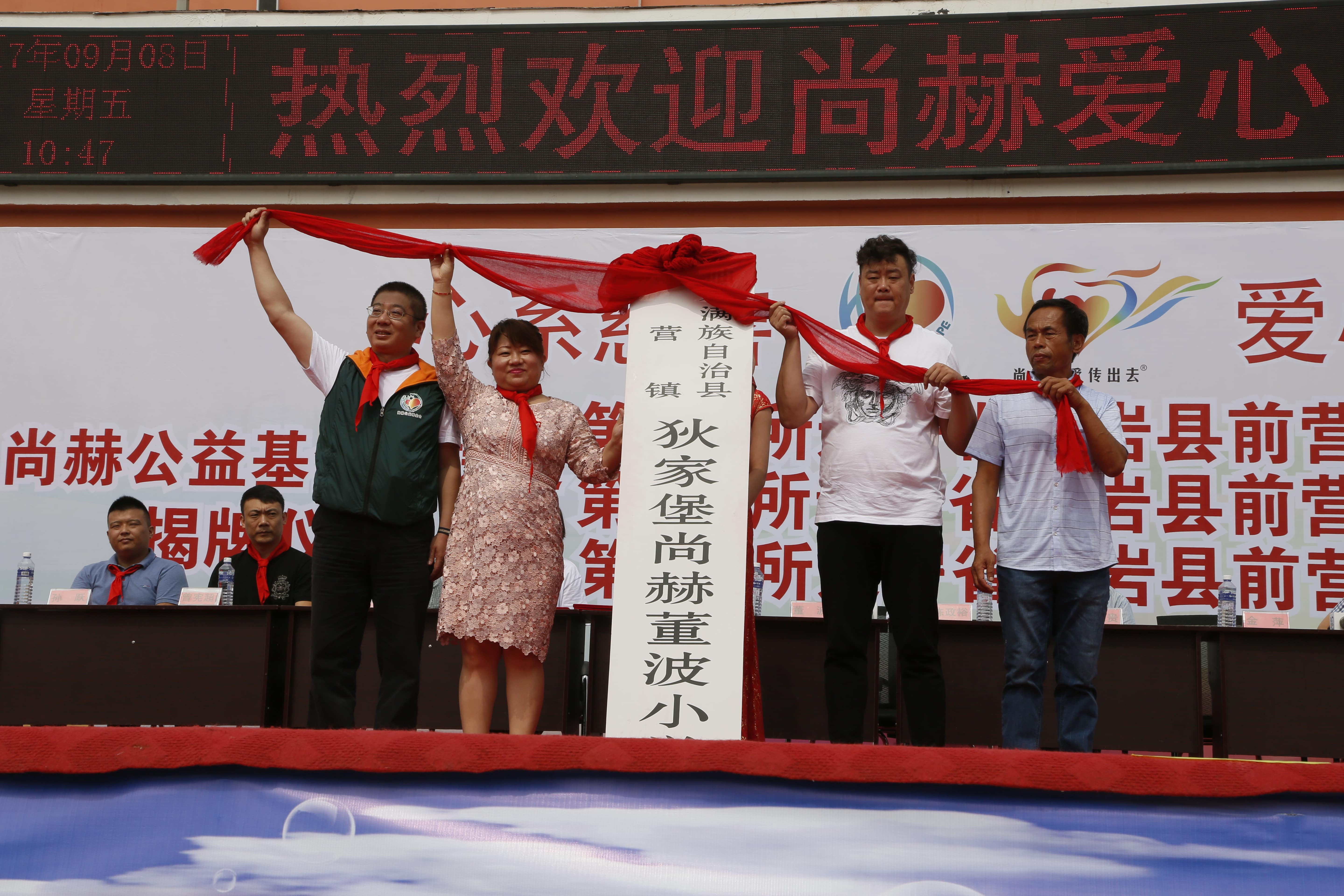 第115所 岫岩县前营镇江南体育(中国)官方网站董波中心小学 第115所 岫岩县前营镇江南体育(中国)官方网站董波中心小学