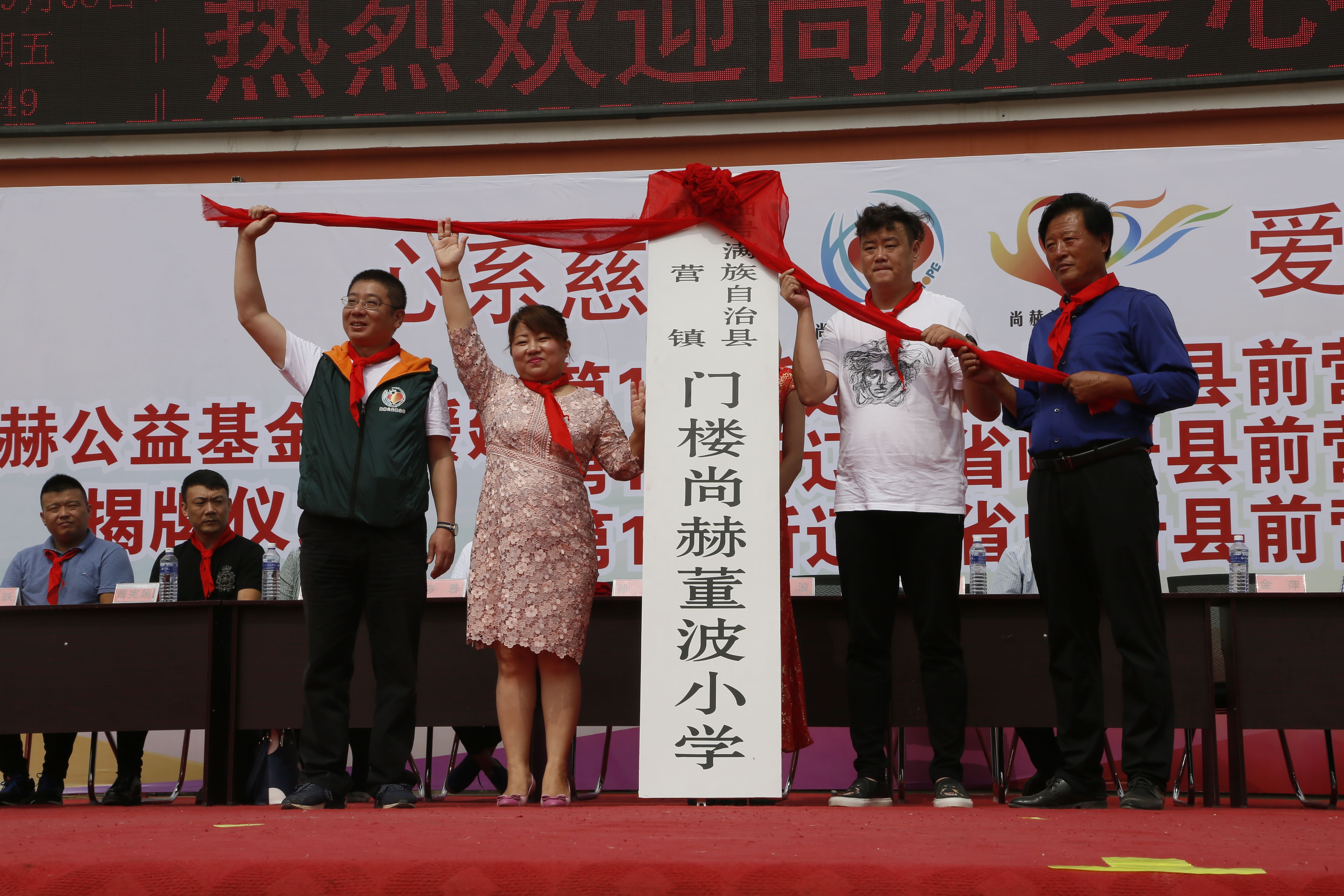 第115所 岫岩县前营镇江南体育(中国)官方网站董波中心小学 第115所 岫岩县前营镇江南体育(中国)官方网站董波中心小学