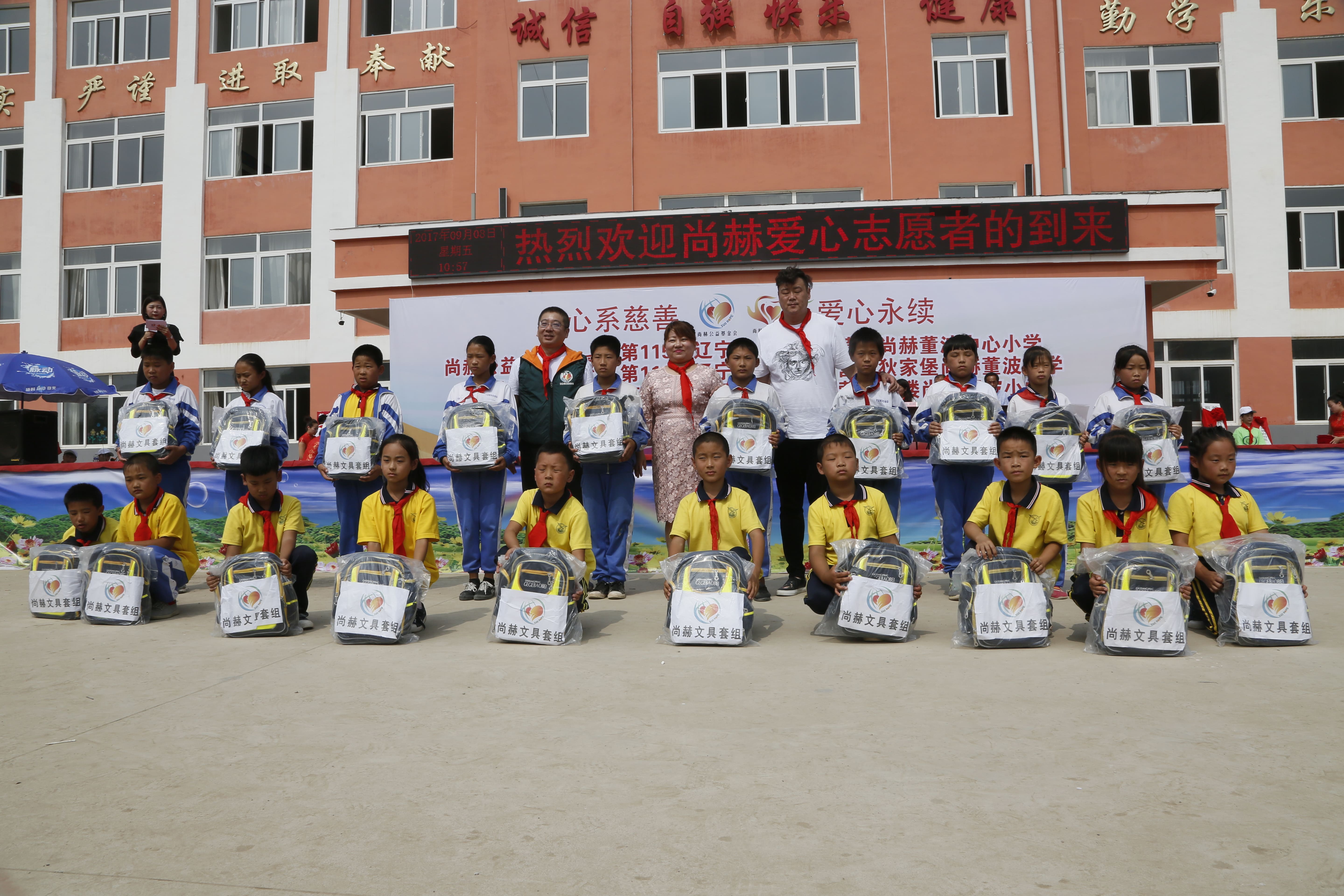 第115所 岫岩县前营镇江南体育(中国)官方网站董波中心小学 第115所 岫岩县前营镇江南体育(中国)官方网站董波中心小学