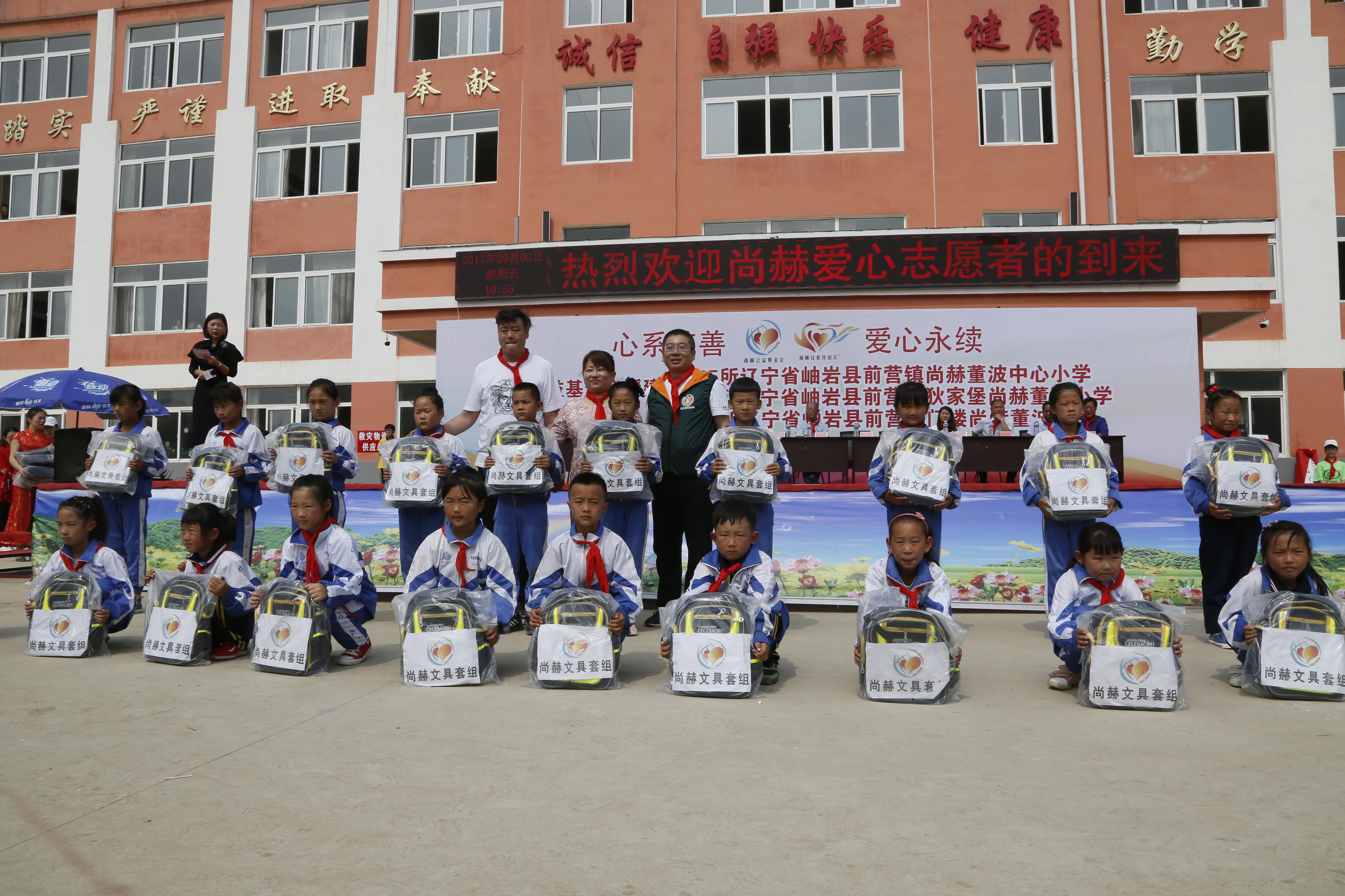 第115所 岫岩县前营镇江南体育(中国)官方网站董波中心小学 第115所 岫岩县前营镇江南体育(中国)官方网站董波中心小学