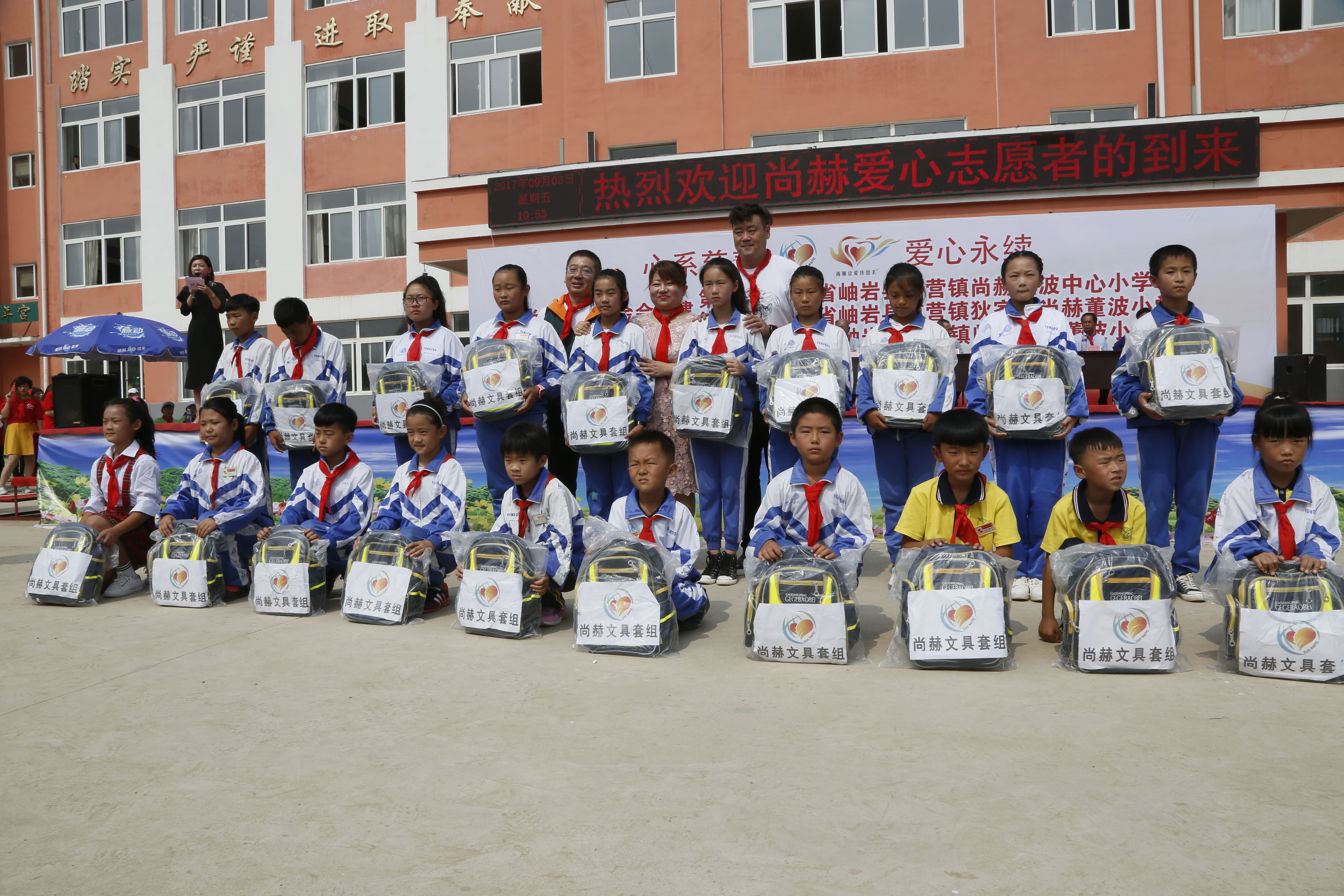 第115所 岫岩县前营镇江南体育(中国)官方网站董波中心小学 第115所 岫岩县前营镇江南体育(中国)官方网站董波中心小学