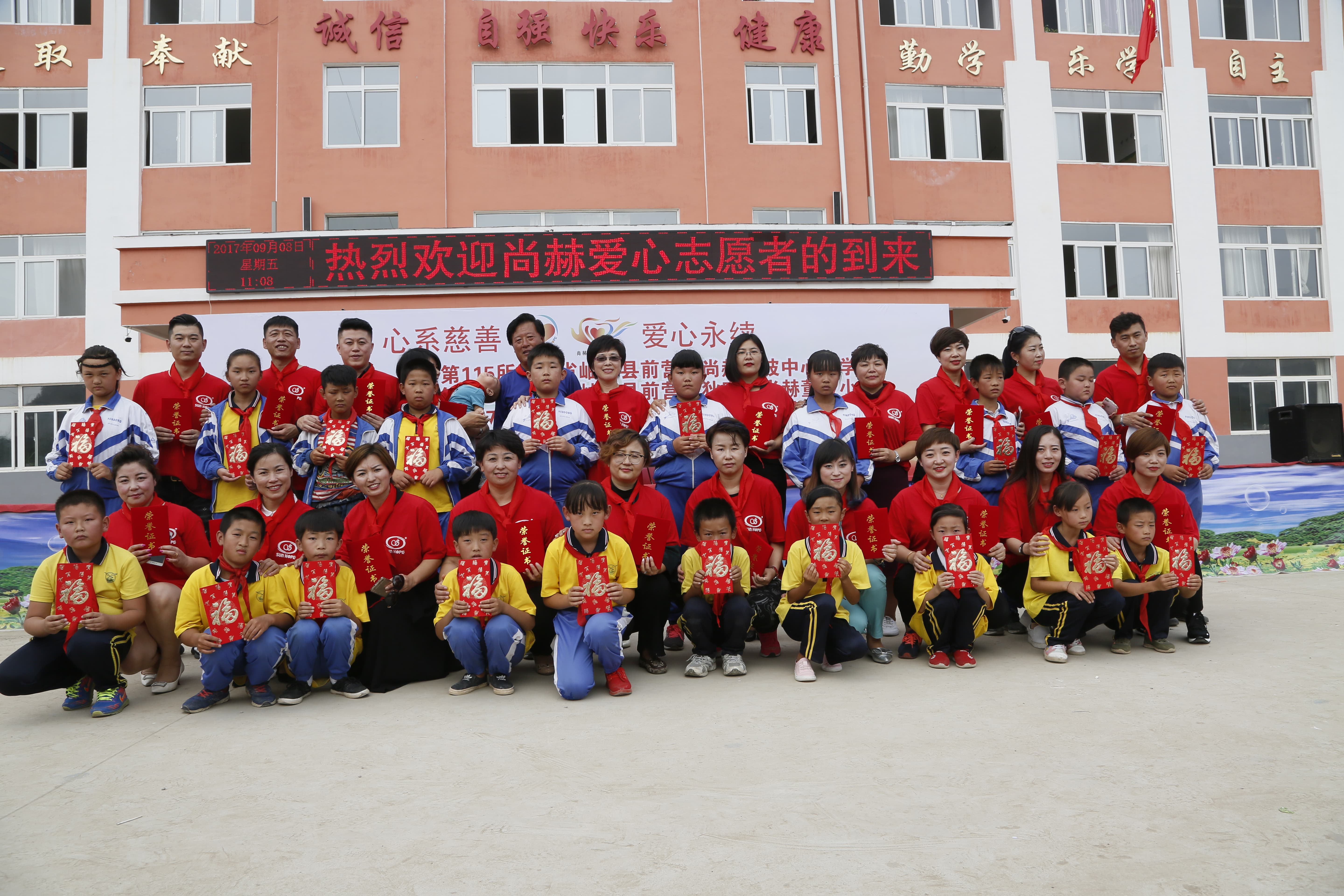 第115所 岫岩县前营镇江南体育(中国)官方网站董波中心小学 第115所 岫岩县前营镇江南体育(中国)官方网站董波中心小学