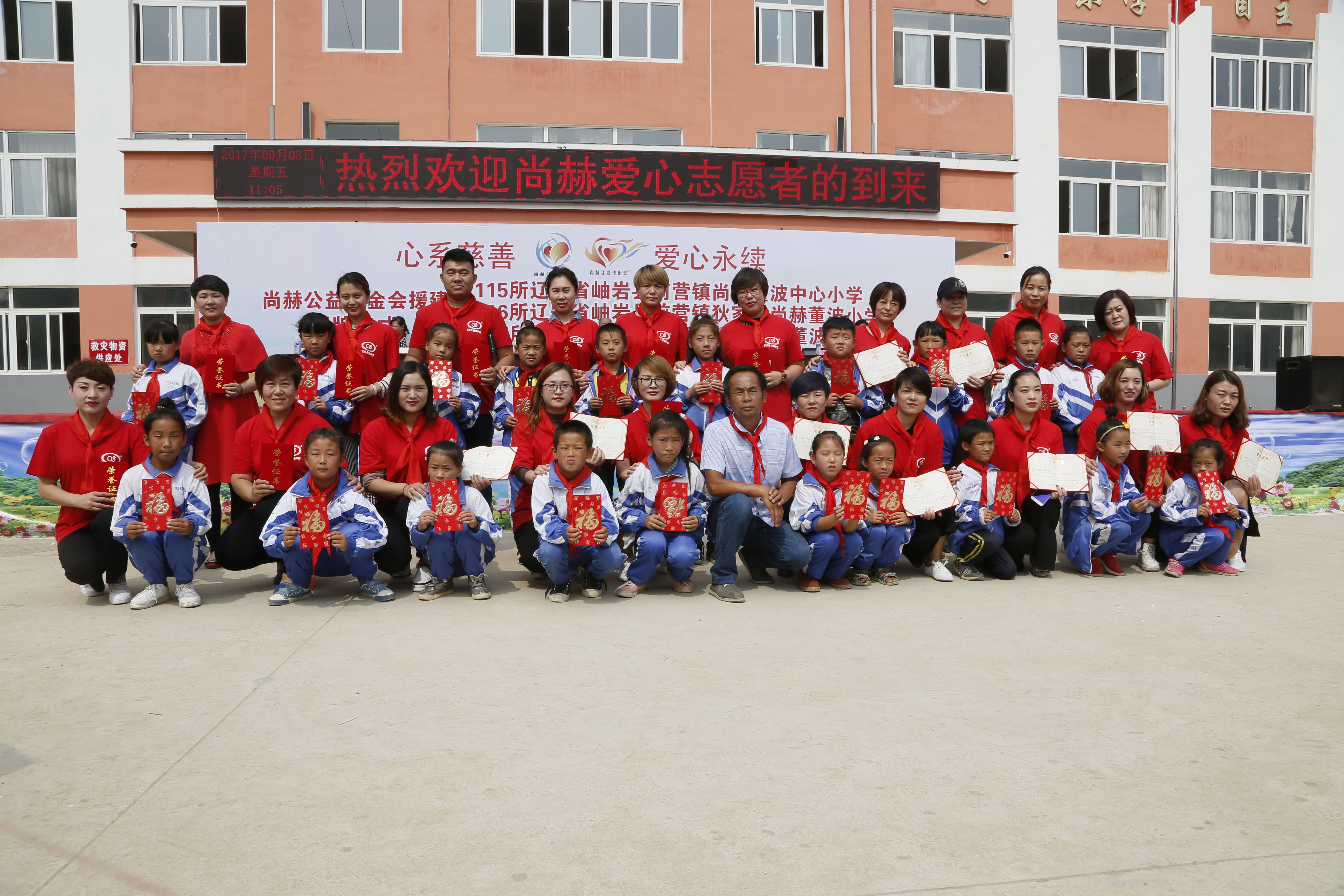 第115所 岫岩县前营镇江南体育(中国)官方网站董波中心小学 第115所 岫岩县前营镇江南体育(中国)官方网站董波中心小学