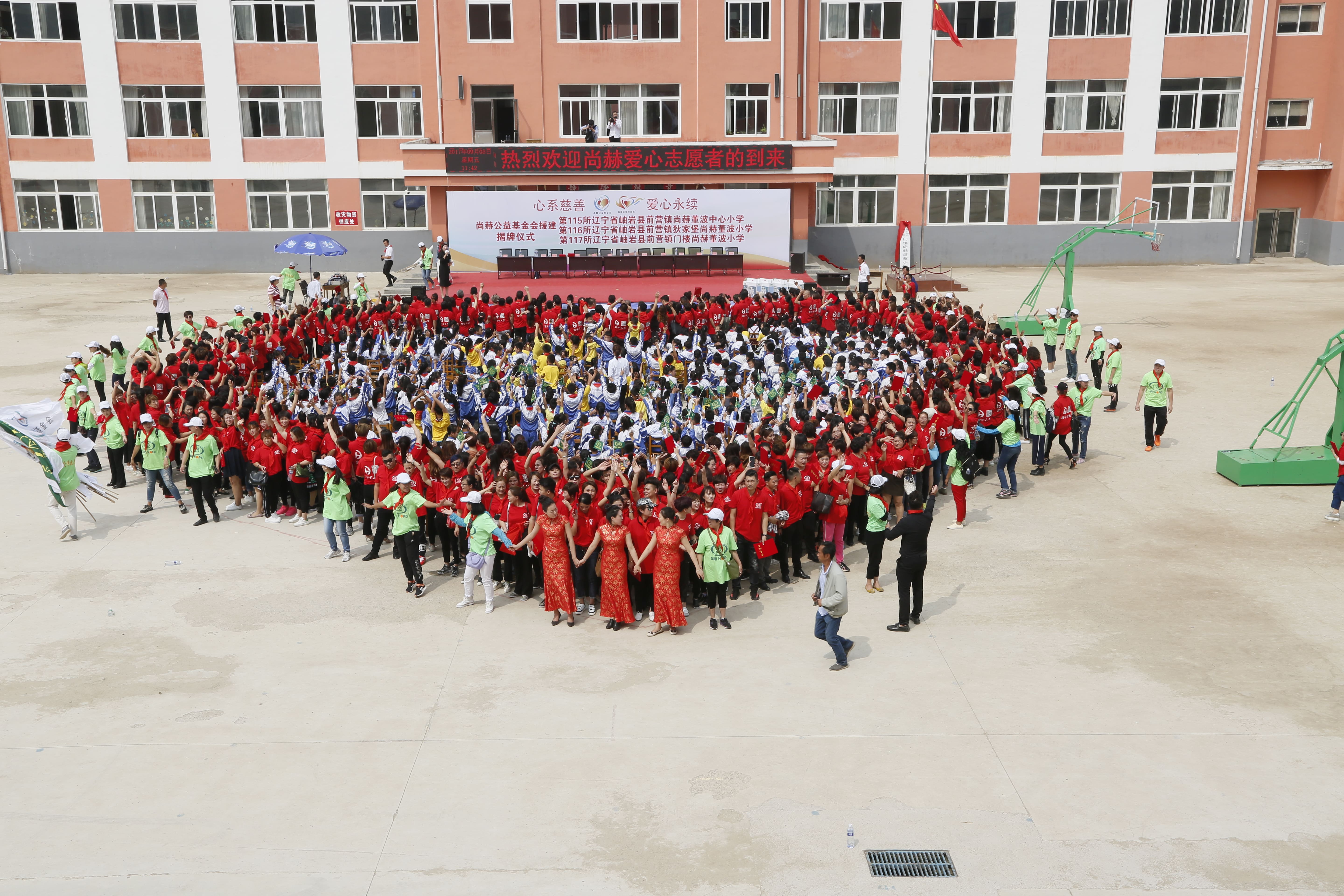 第115所 岫岩县前营镇江南体育(中国)官方网站董波中心小学 第115所 岫岩县前营镇江南体育(中国)官方网站董波中心小学