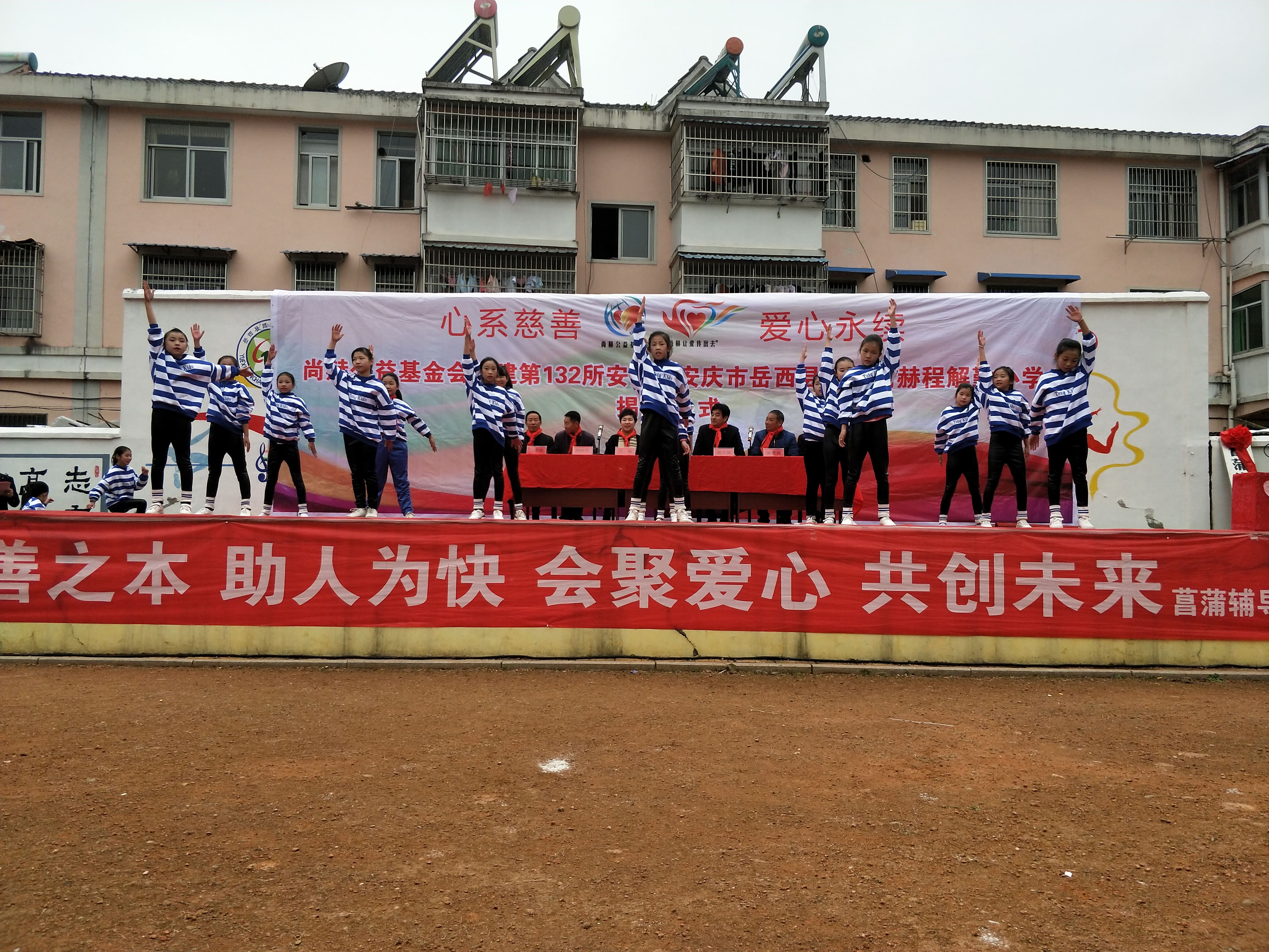 第132所 安庆市岳西县菖蒲江南体育(中国)官方网站程解勤小学