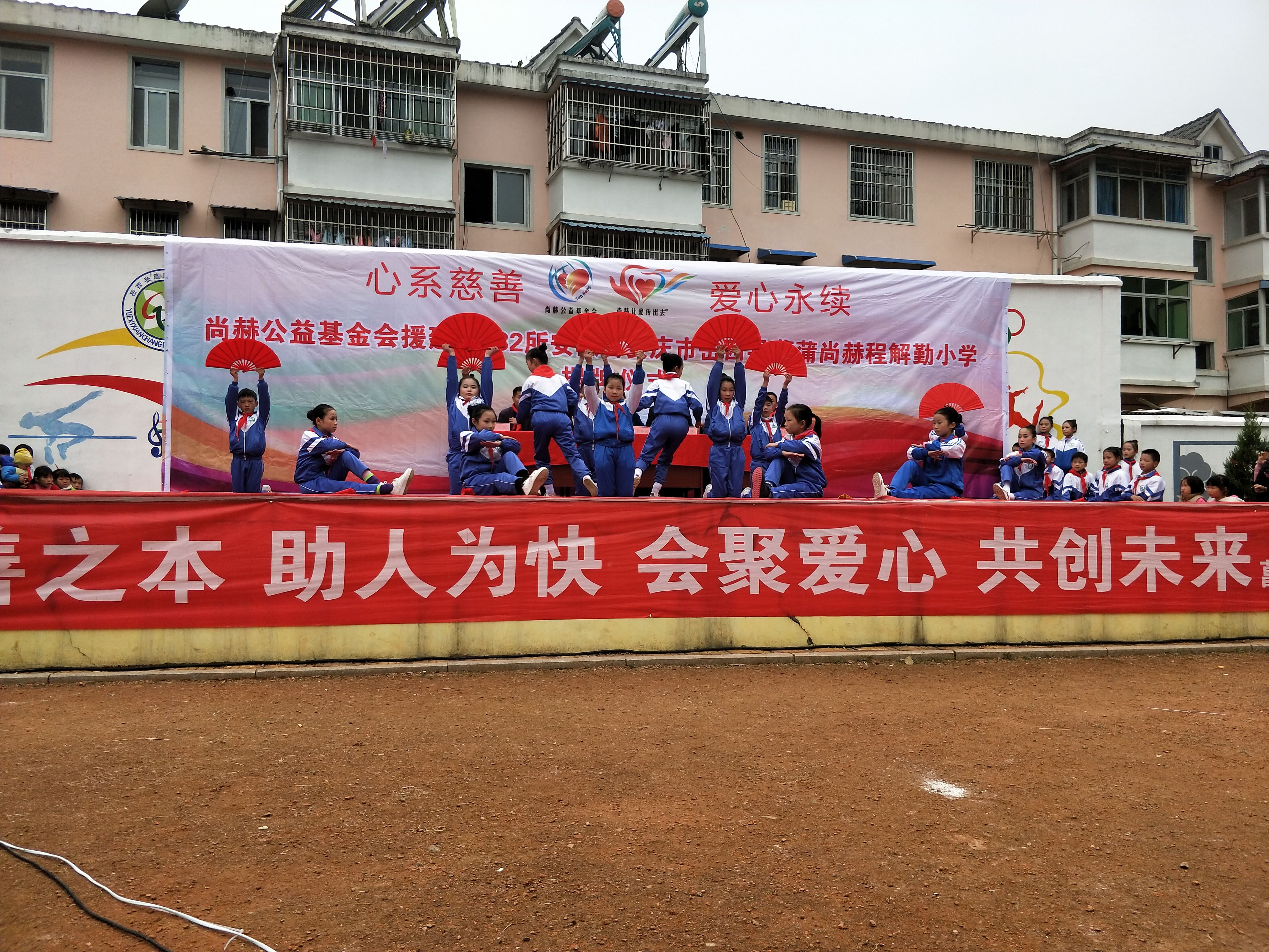 第132所 安庆市岳西县菖蒲江南体育(中国)官方网站程解勤小学