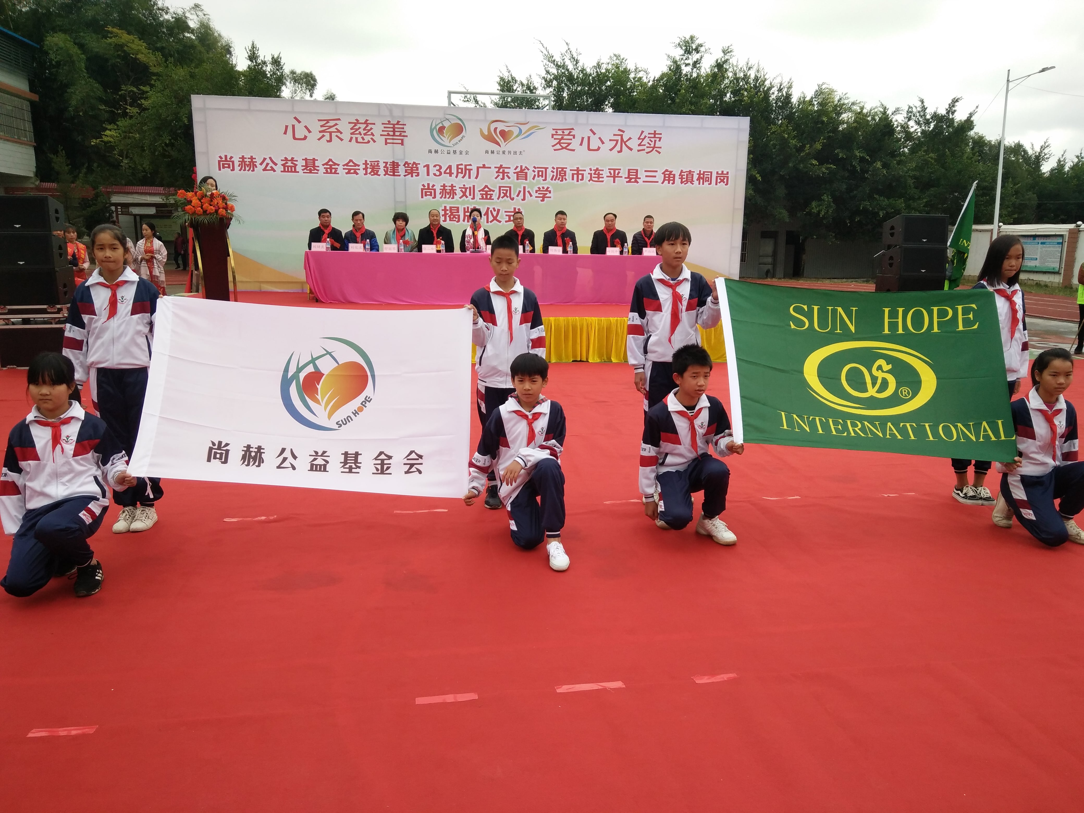 第134所 河源市连平县三角镇桐岗江南体育(中国)官方网站刘金凤小学