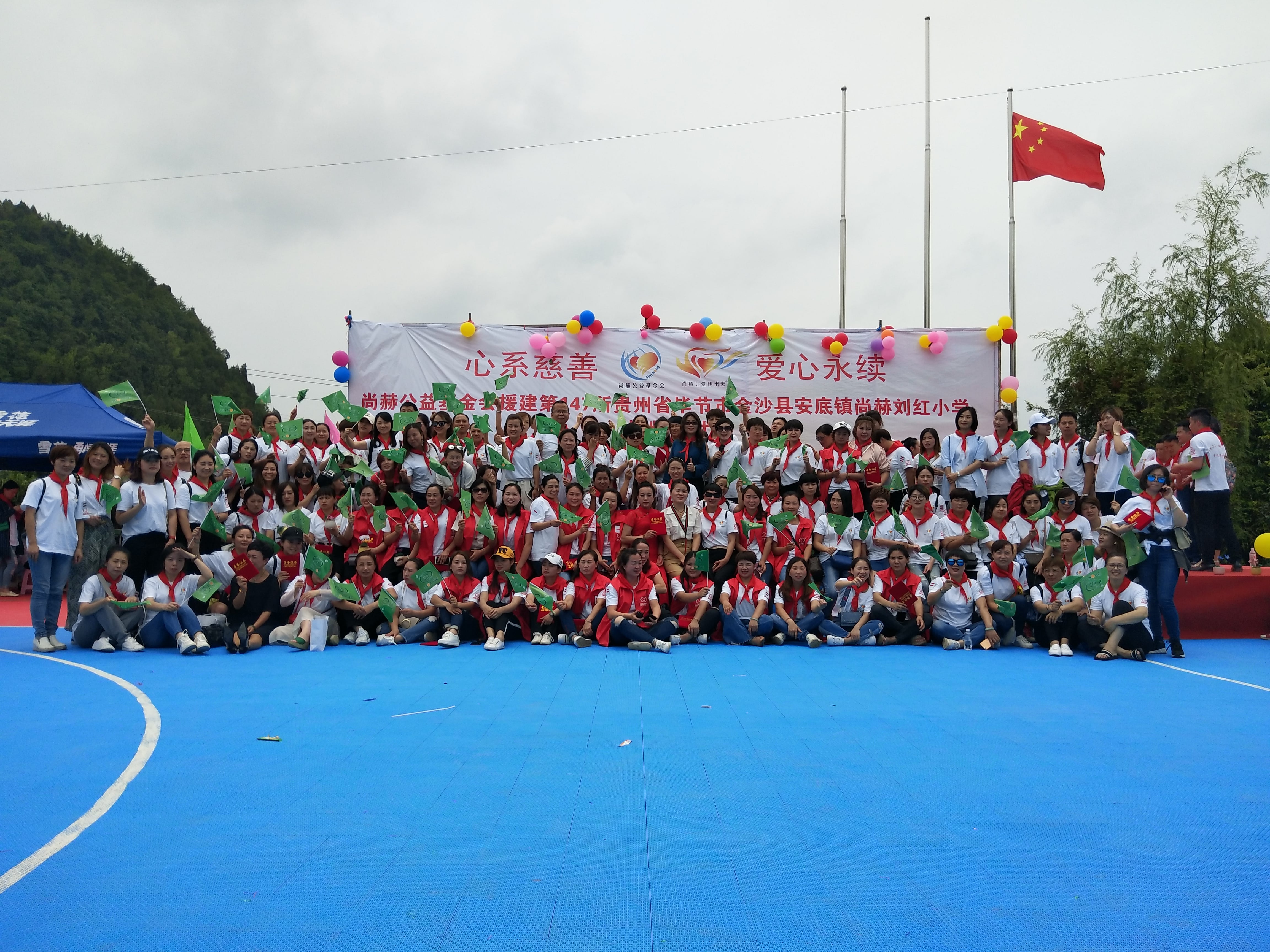 第147所 毕节市金沙县安底镇江南体育(中国)官方网站刘红小学 第147所 毕节市金沙县安底镇江南体育(中国)官方网站刘红小学