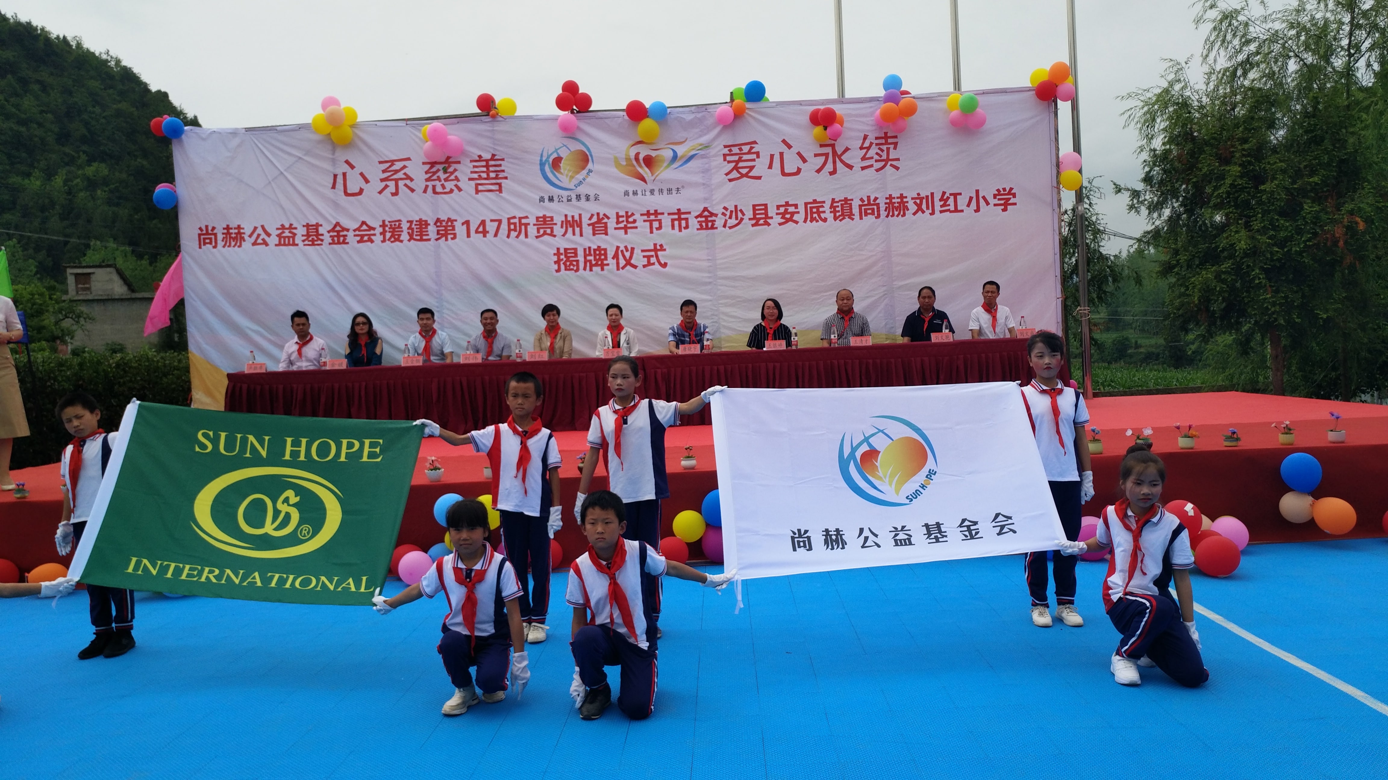 第147所 毕节市金沙县安底镇江南体育(中国)官方网站刘红小学 第147所 毕节市金沙县安底镇江南体育(中国)官方网站刘红小学