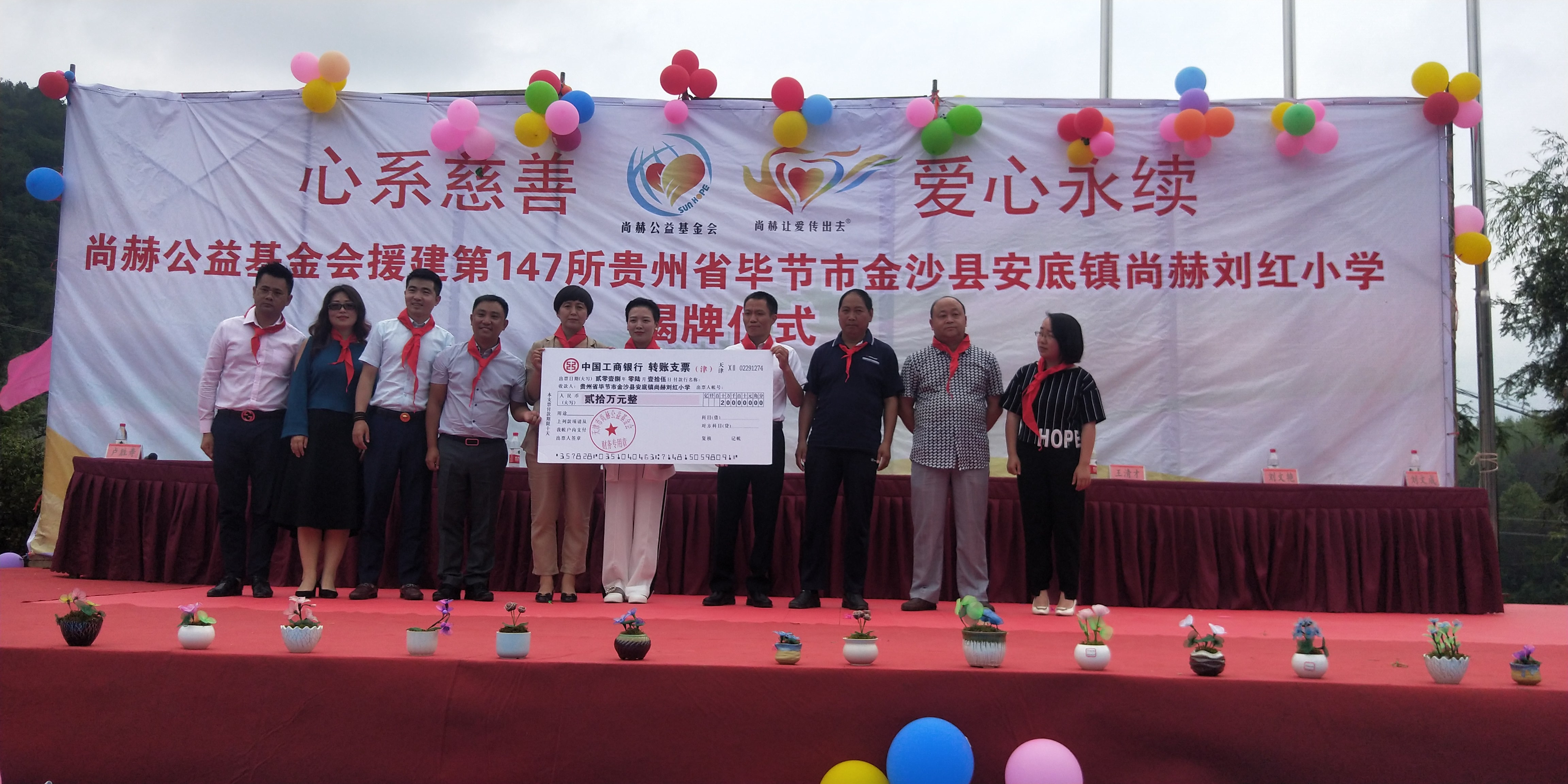 第147所 毕节市金沙县安底镇江南体育(中国)官方网站刘红小学 第147所 毕节市金沙县安底镇江南体育(中国)官方网站刘红小学