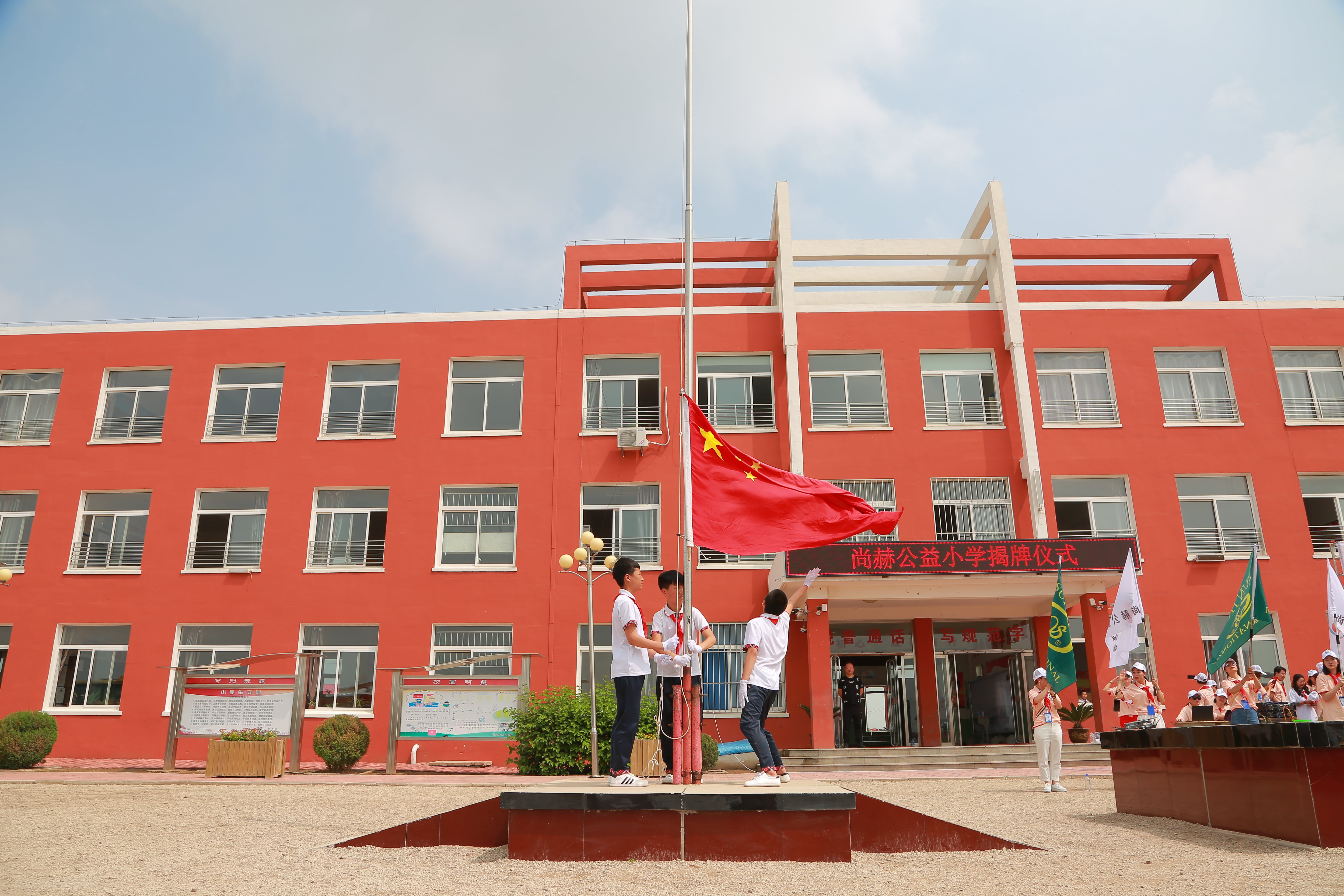 第150所 锦州市黑山县薛屯乡江南体育(中国)官方网站王珊小学