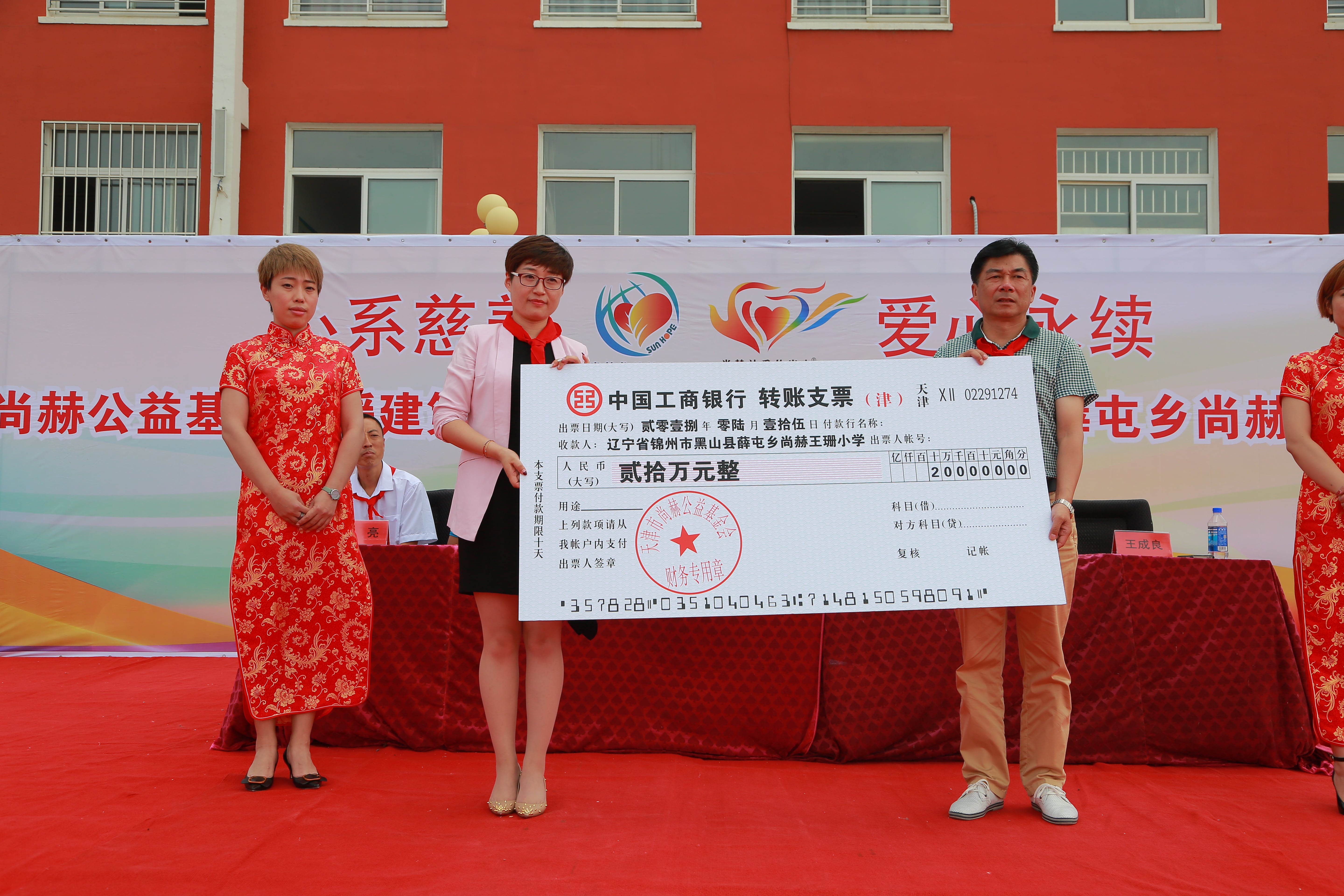 第150所 锦州市黑山县薛屯乡江南体育(中国)官方网站王珊小学