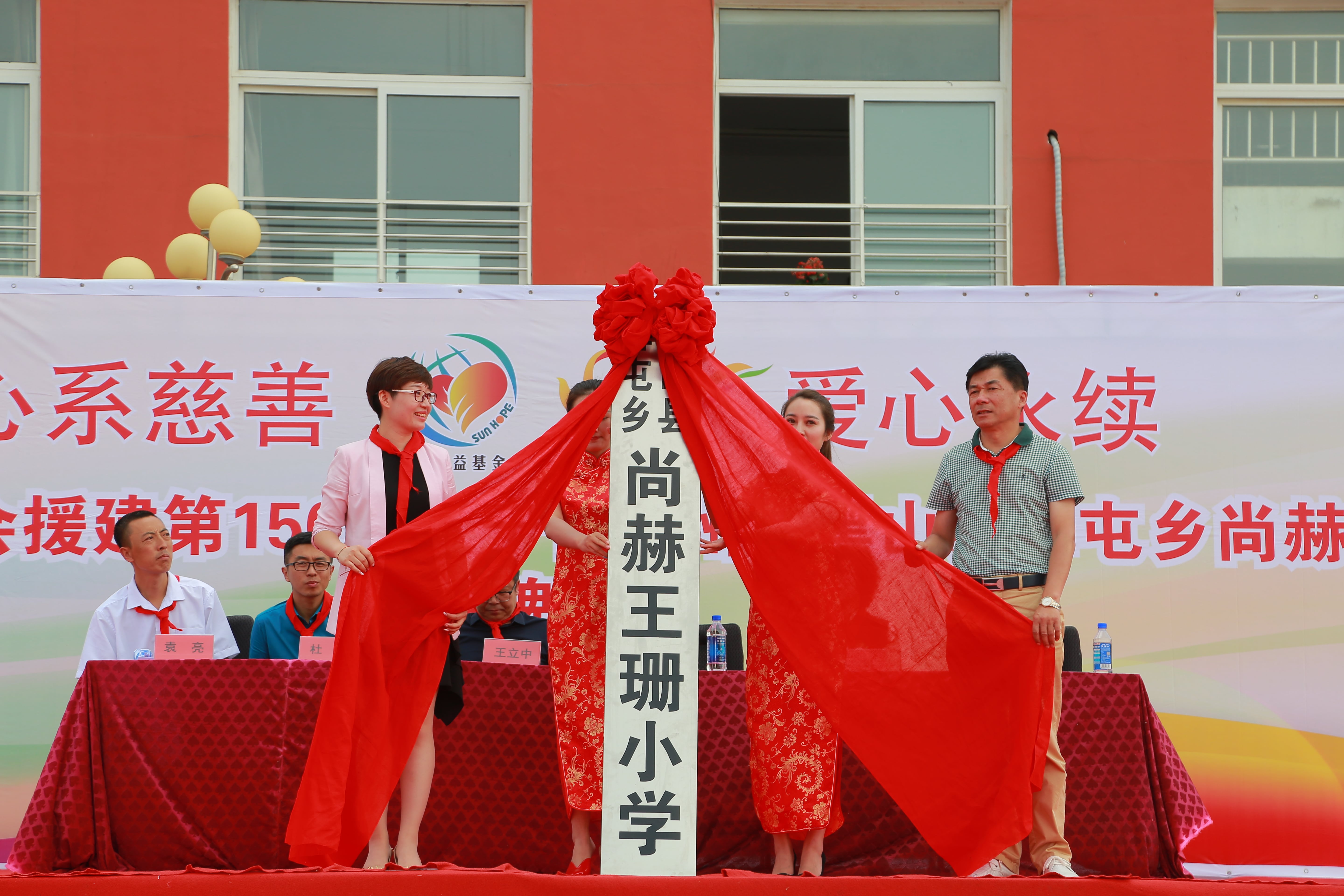 第150所 锦州市黑山县薛屯乡江南体育(中国)官方网站王珊小学