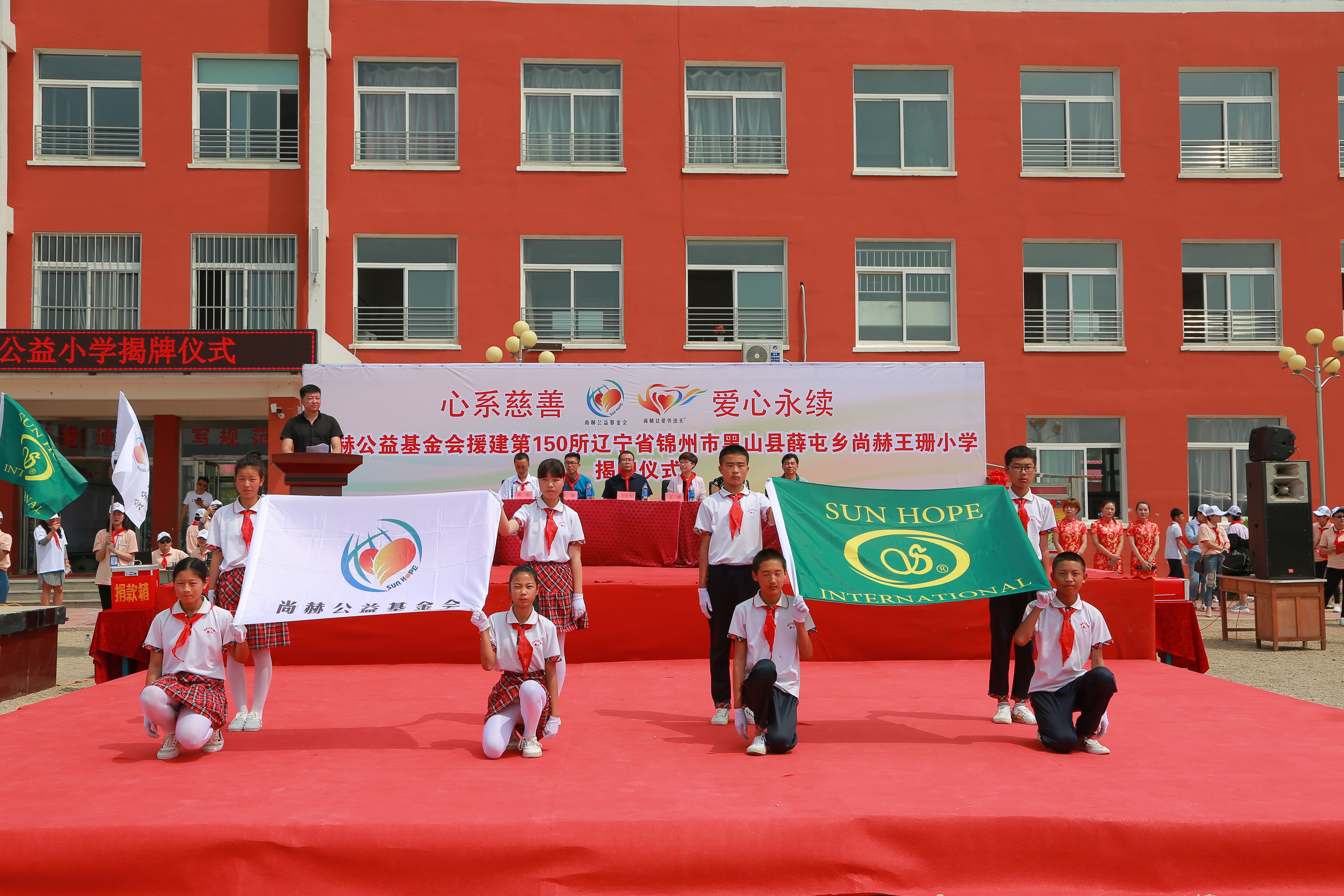 第150所 锦州市黑山县薛屯乡江南体育(中国)官方网站王珊小学