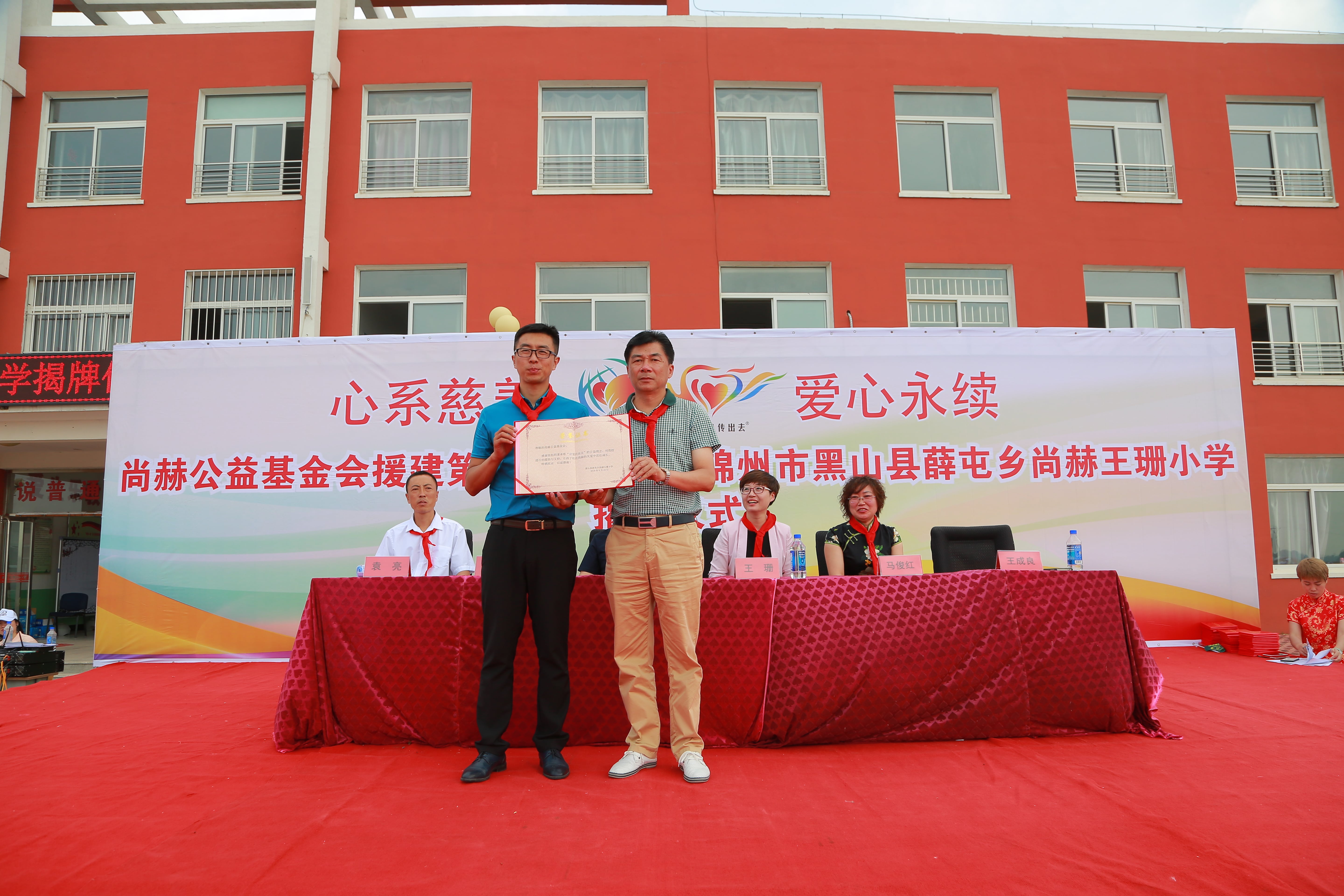 第150所 锦州市黑山县薛屯乡江南体育(中国)官方网站王珊小学