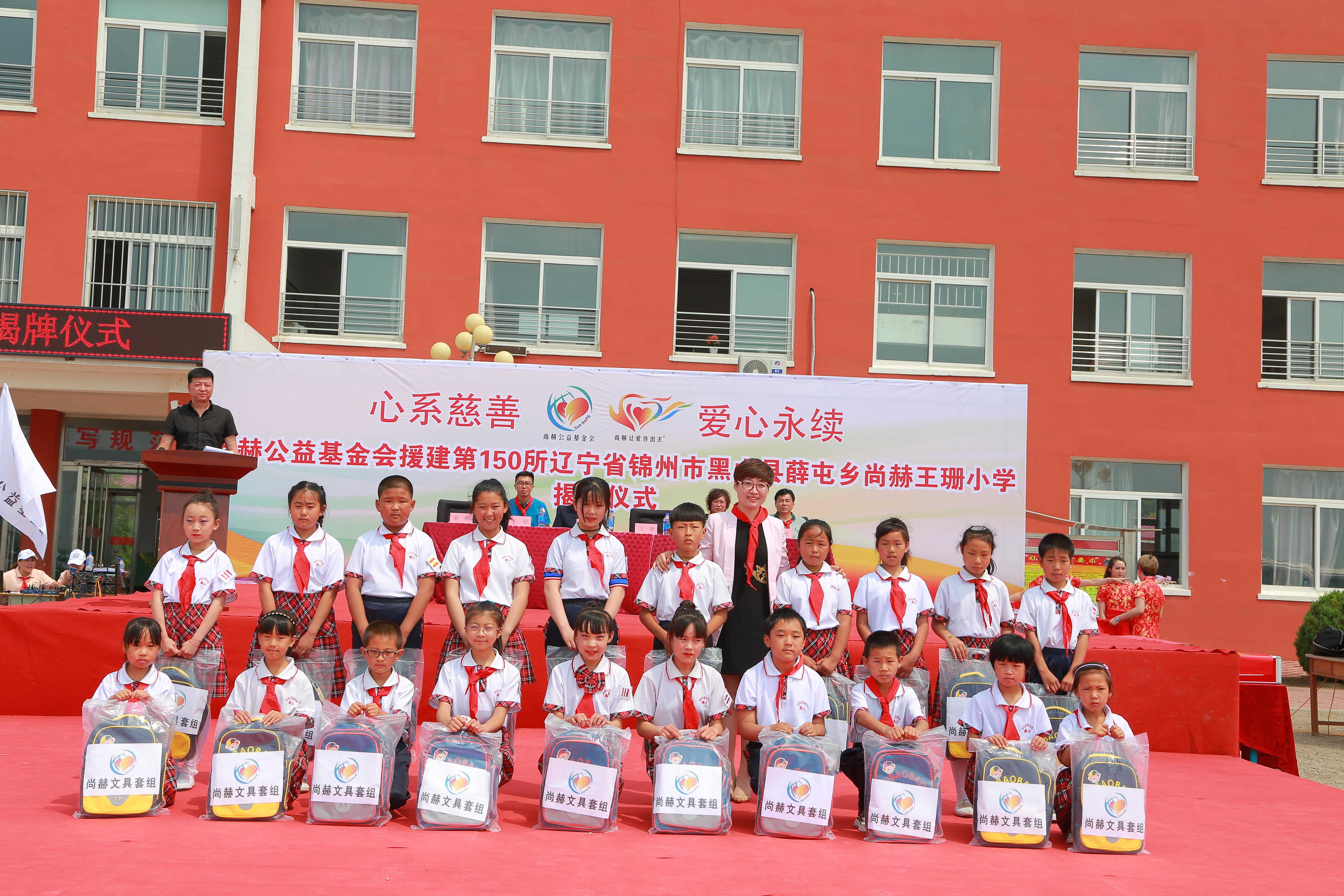 第150所 锦州市黑山县薛屯乡江南体育(中国)官方网站王珊小学