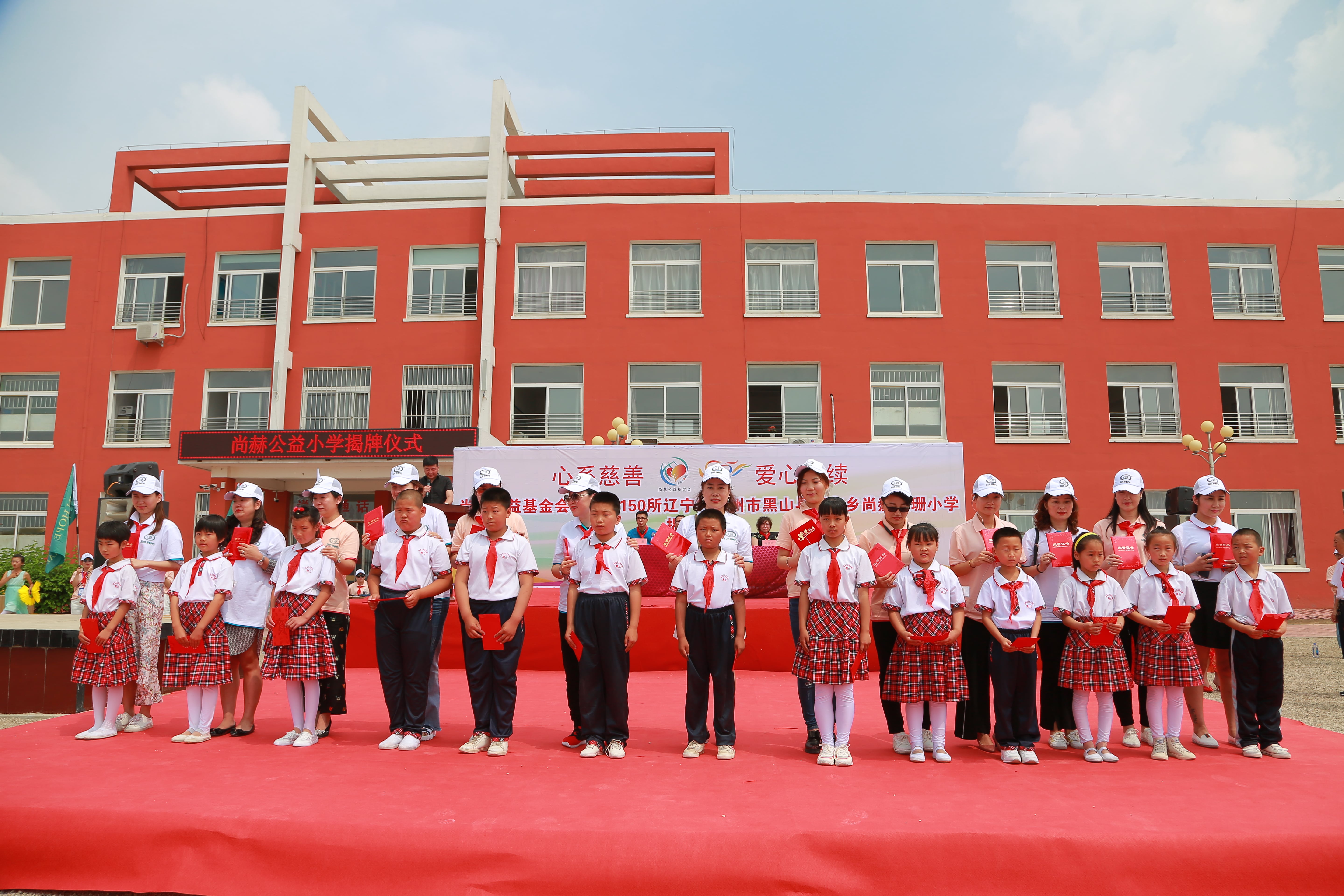 第150所 锦州市黑山县薛屯乡江南体育(中国)官方网站王珊小学