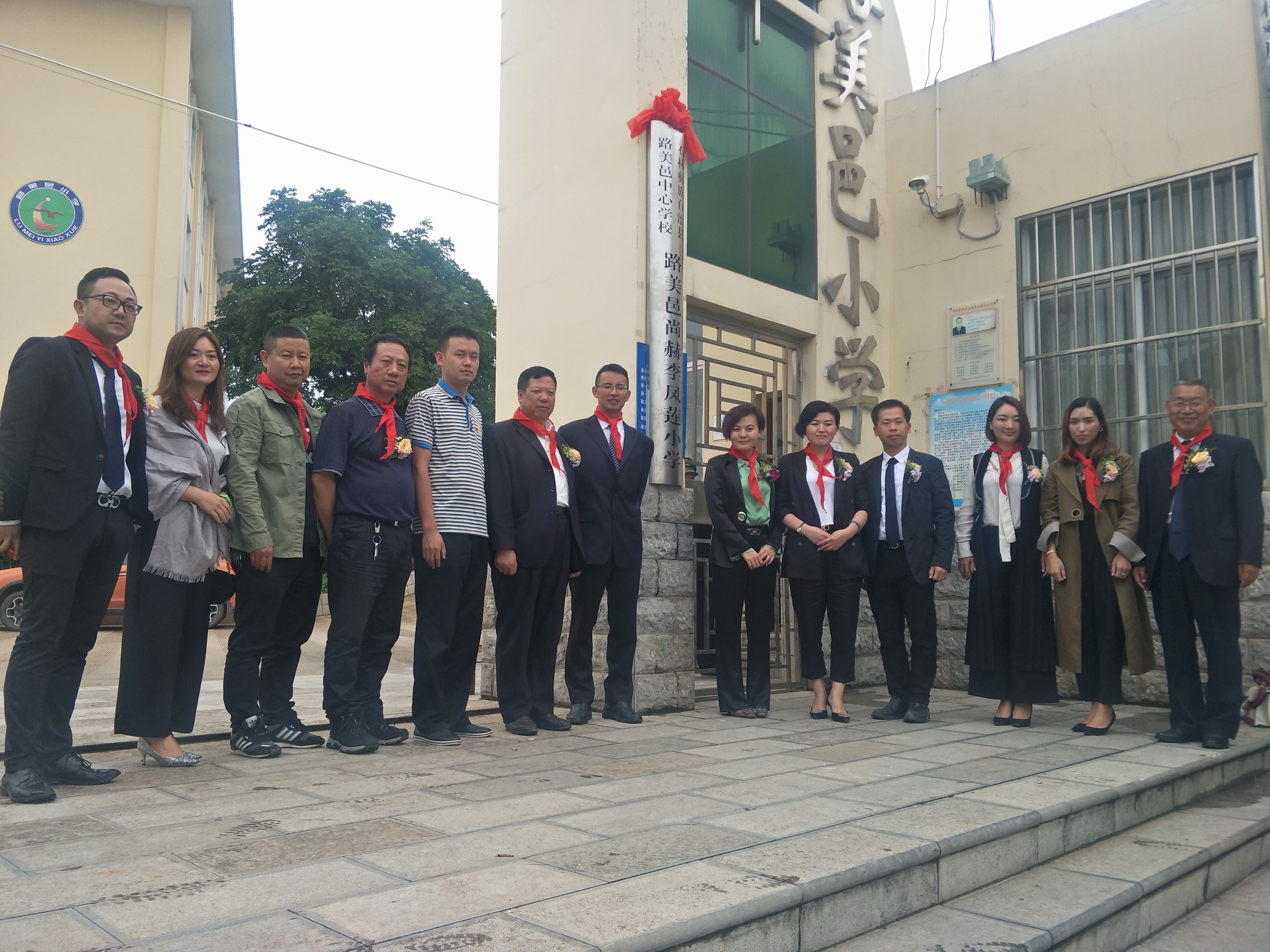第152所 石林彝族自治县路美邑中心学校路美邑江南体育(中国)官方网站李凤莲小学