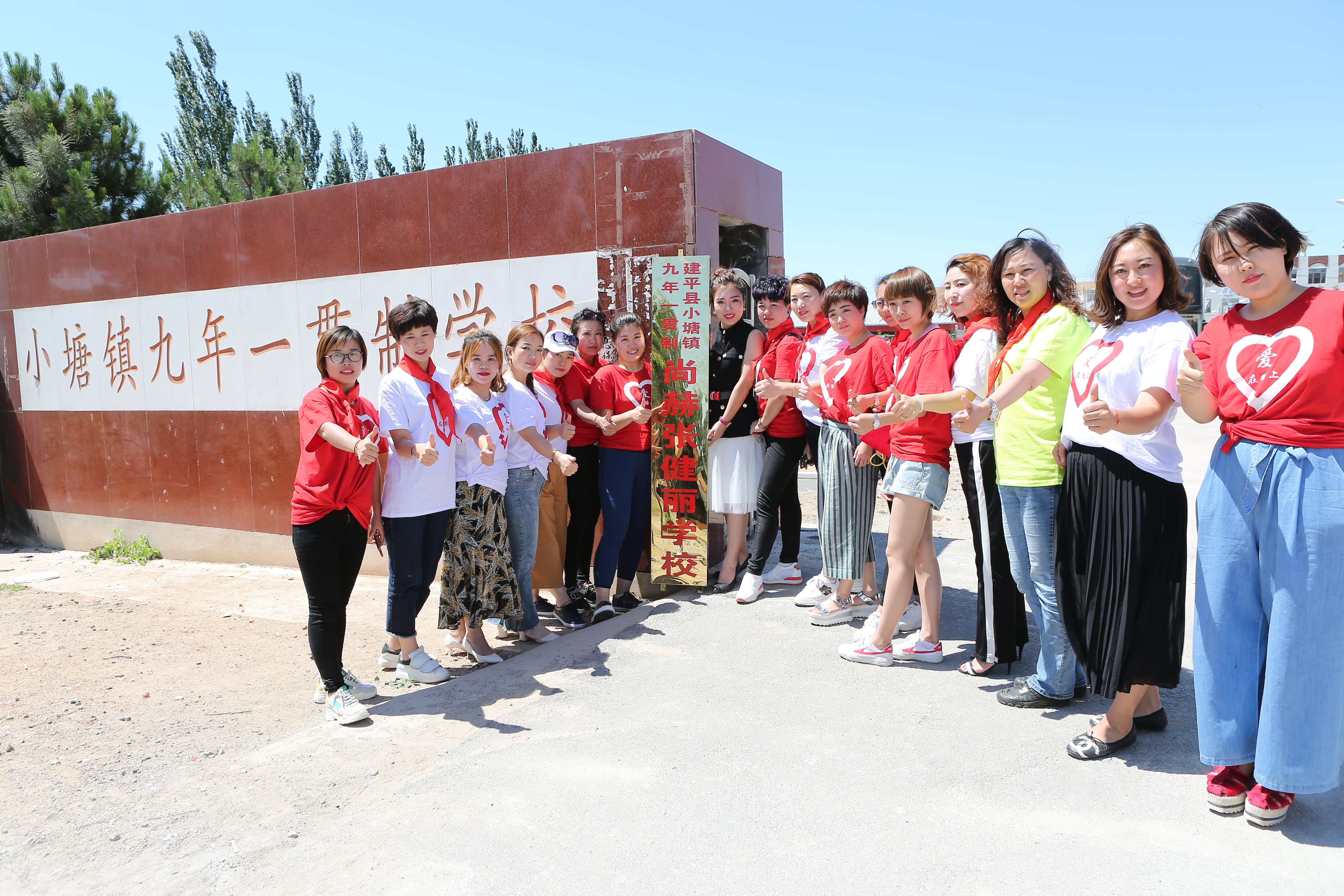 第154所 朝阳市建平县小塘镇九年一贯制江南体育(中国)官方网站张健丽学校