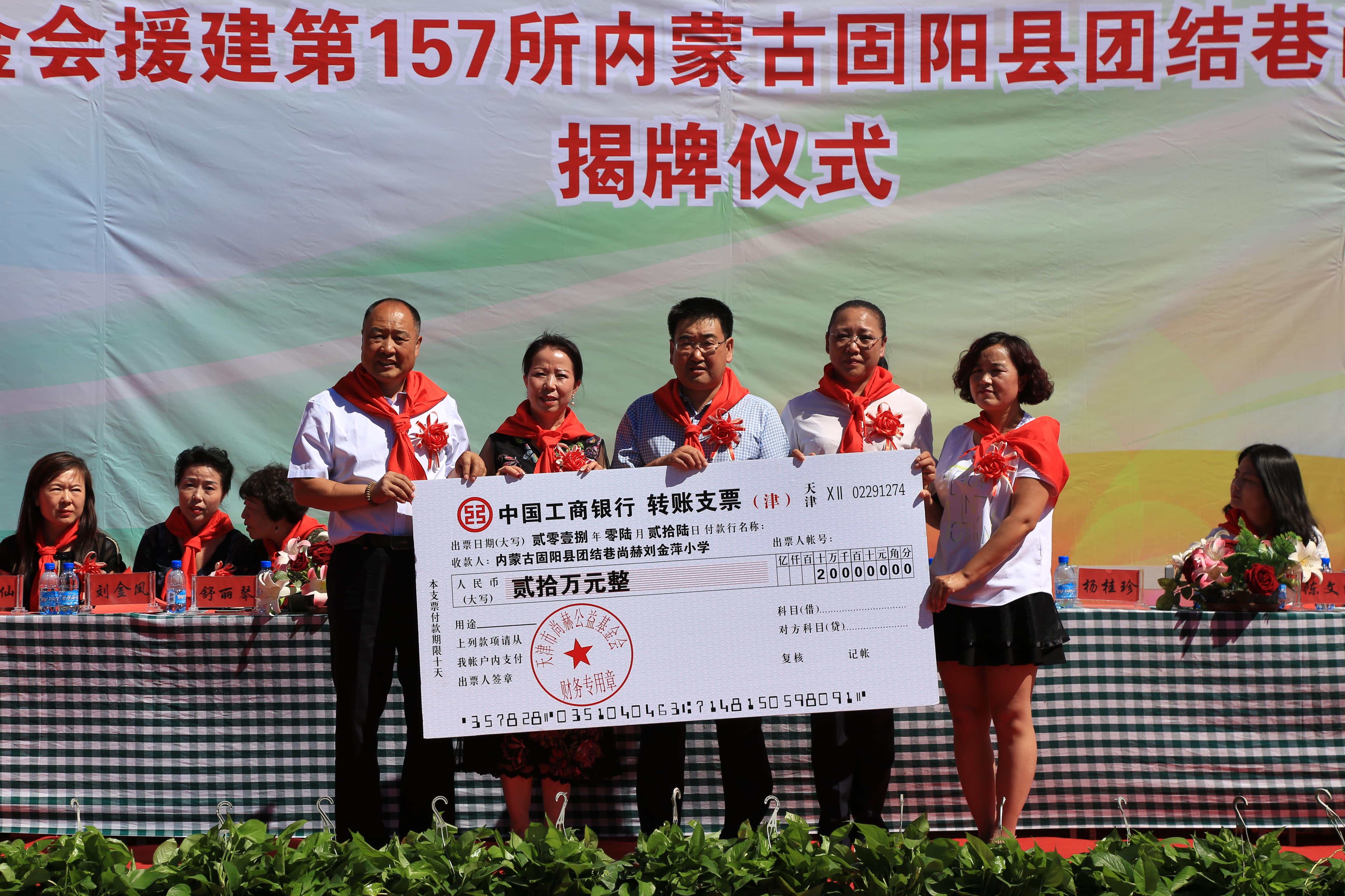 第157所 固阳县团结巷江南体育(中国)官方网站刘金萍小学